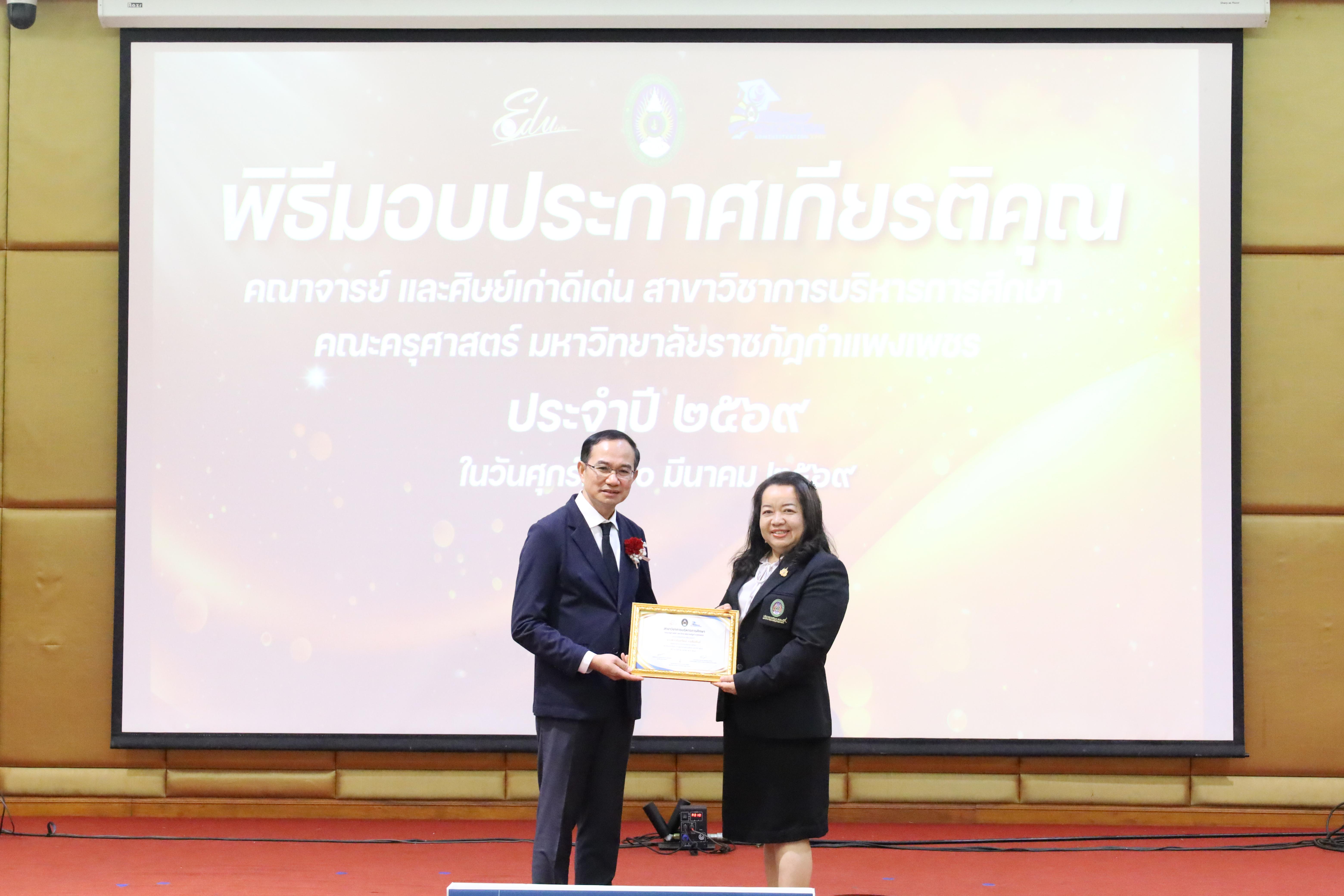 227. โครงการสัมมนาวิชาการ “พลิกโฉมการศึกษาไทยสู่นวัตกรรมเชิงอนาคตที่ยั่งยืน” (Educational Transformation For Sustainable Innovation)