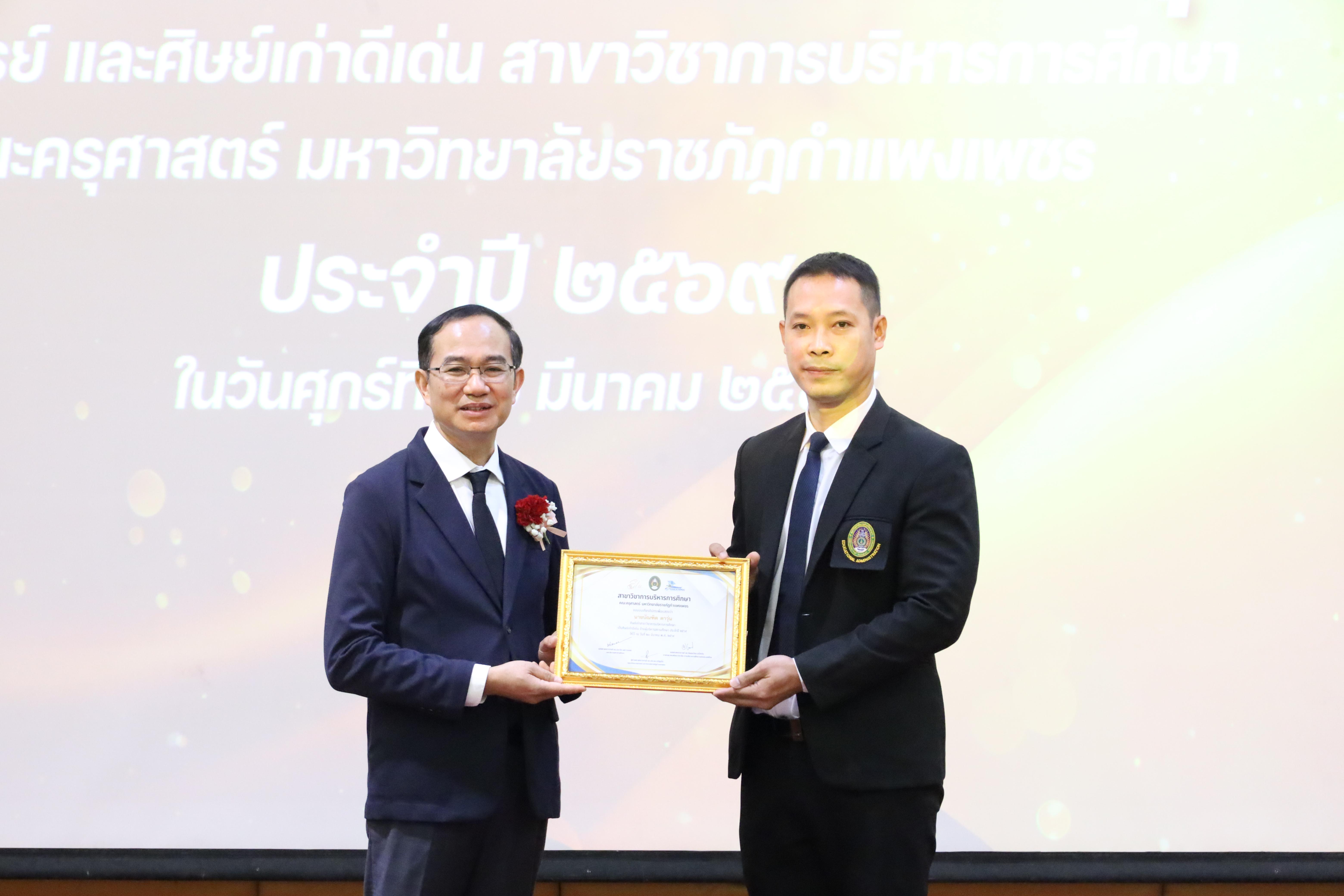 228. โครงการสัมมนาวิชาการ “พลิกโฉมการศึกษาไทยสู่นวัตกรรมเชิงอนาคตที่ยั่งยืน” (Educational Transformation For Sustainable Innovation)