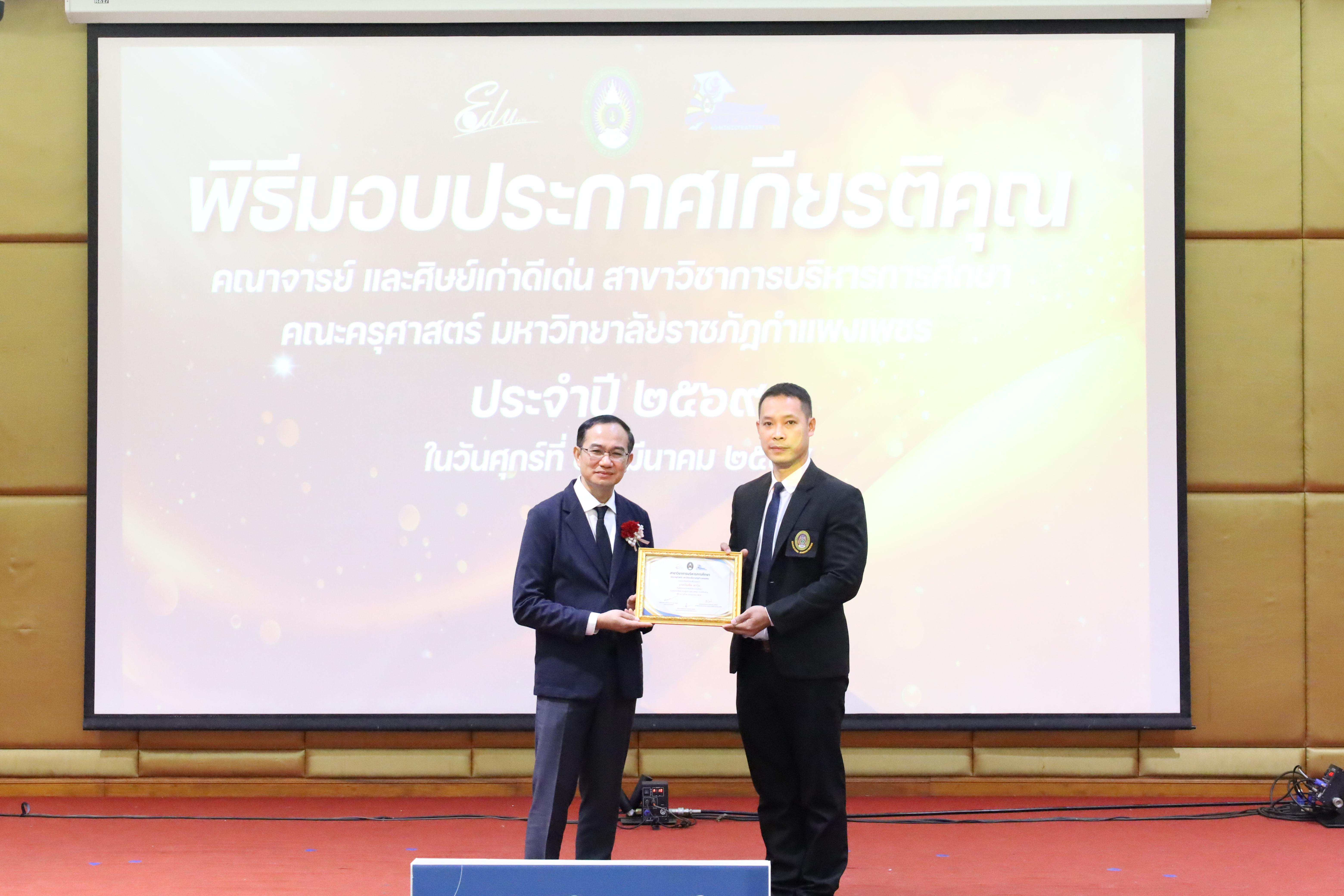 229. โครงการสัมมนาวิชาการ “พลิกโฉมการศึกษาไทยสู่นวัตกรรมเชิงอนาคตที่ยั่งยืน” (Educational Transformation For Sustainable Innovation)