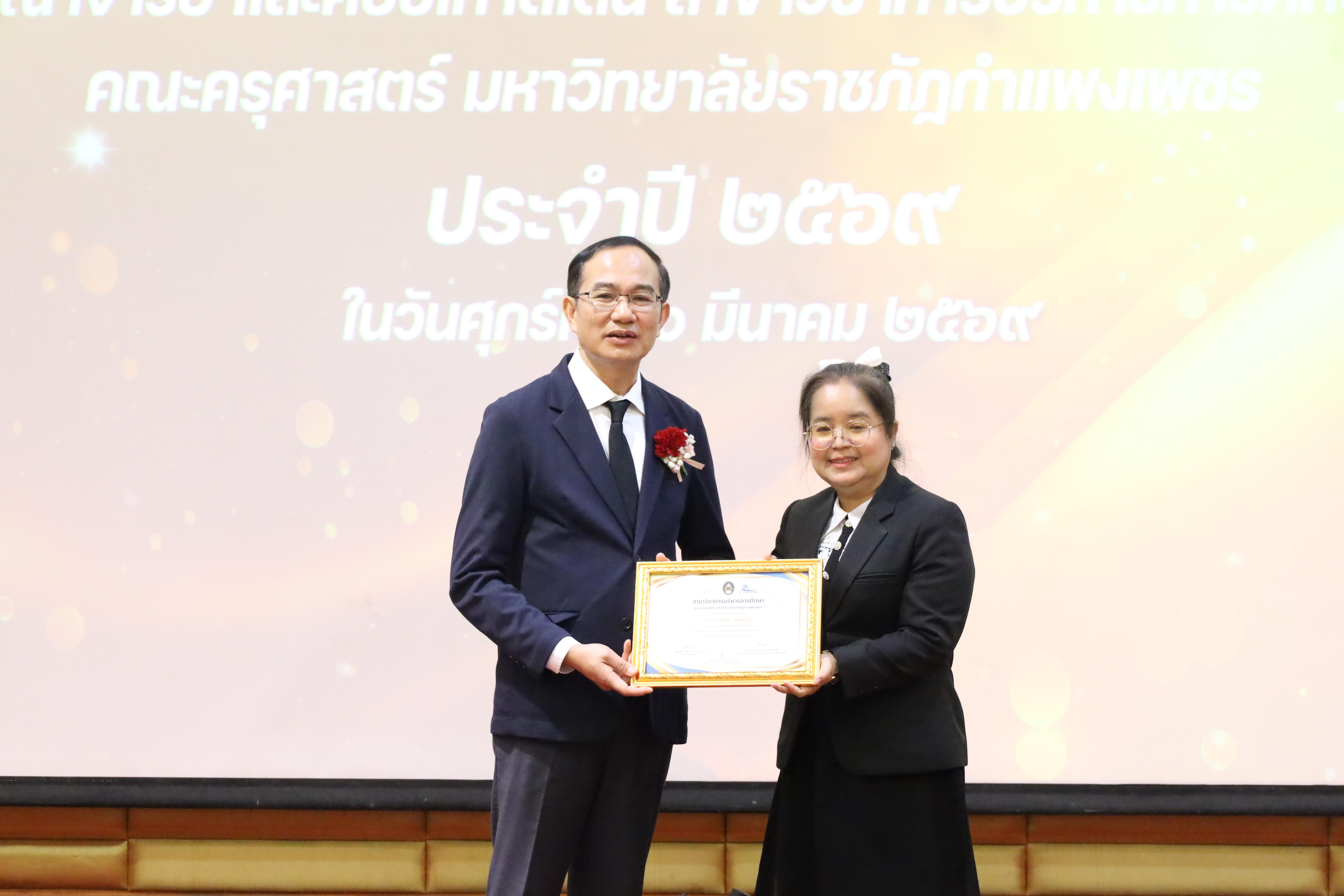 231. โครงการสัมมนาวิชาการ “พลิกโฉมการศึกษาไทยสู่นวัตกรรมเชิงอนาคตที่ยั่งยืน” (Educational Transformation For Sustainable Innovation)