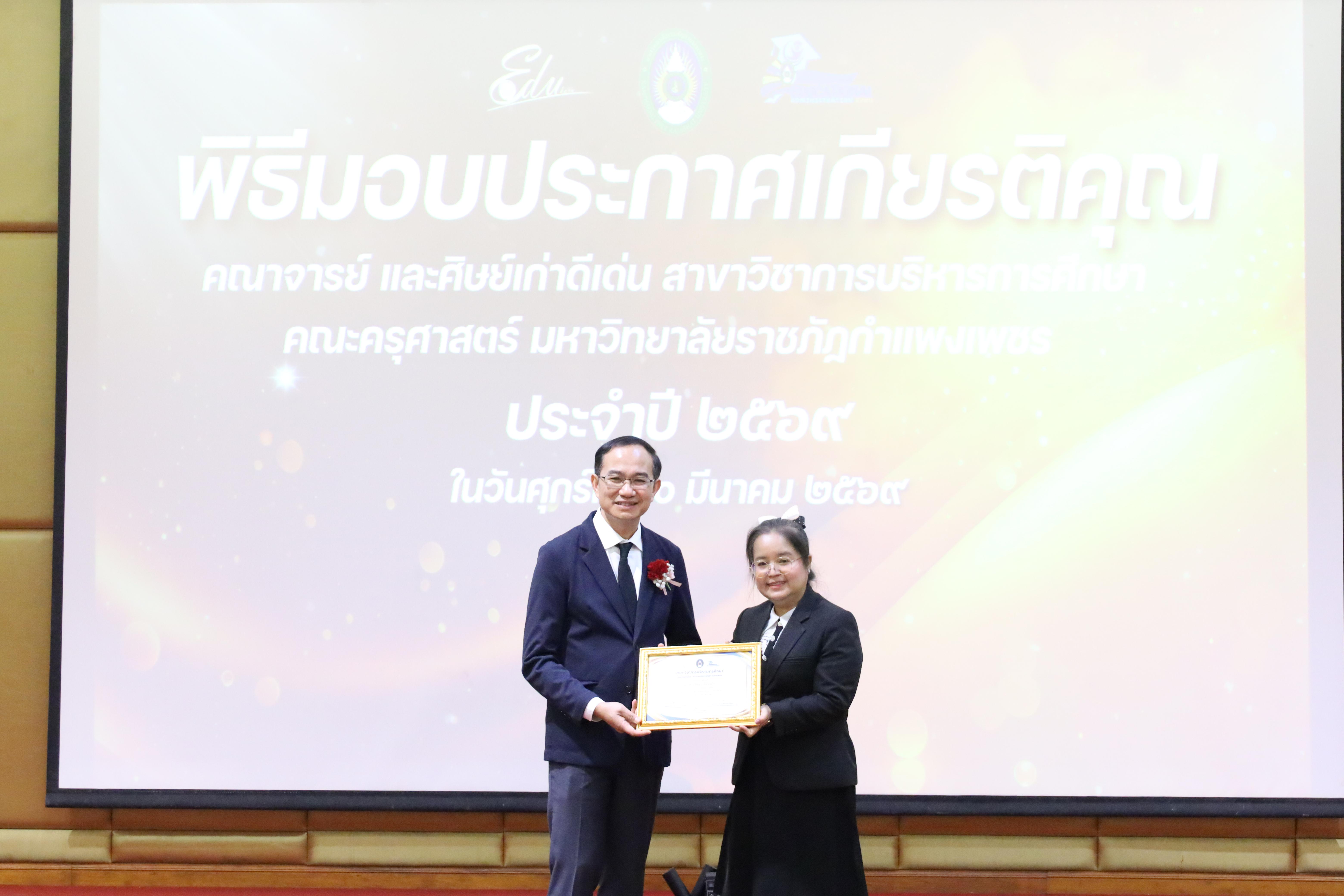 232. โครงการสัมมนาวิชาการ “พลิกโฉมการศึกษาไทยสู่นวัตกรรมเชิงอนาคตที่ยั่งยืน” (Educational Transformation For Sustainable Innovation)