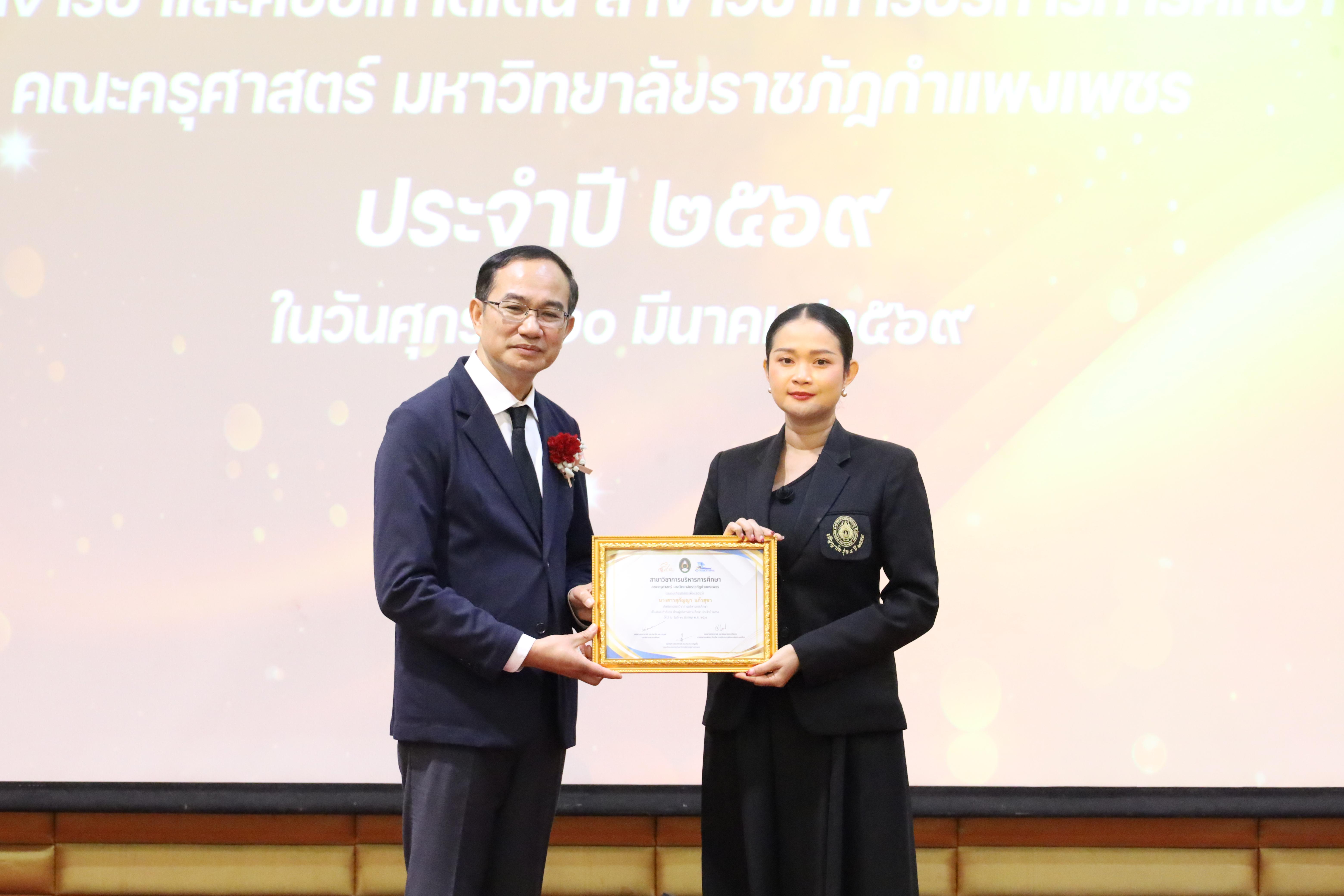 233. โครงการสัมมนาวิชาการ “พลิกโฉมการศึกษาไทยสู่นวัตกรรมเชิงอนาคตที่ยั่งยืน” (Educational Transformation For Sustainable Innovation)