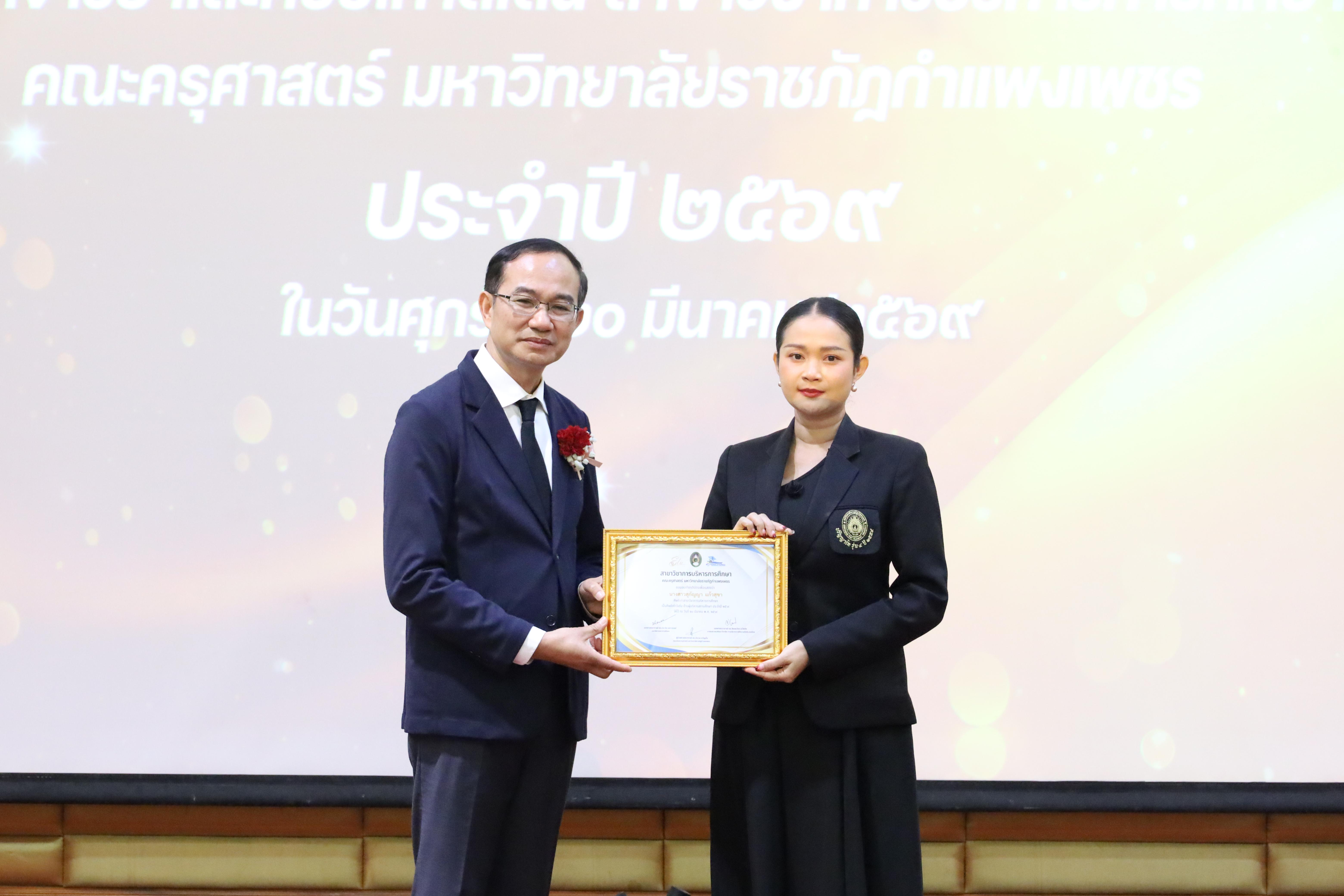 234. โครงการสัมมนาวิชาการ “พลิกโฉมการศึกษาไทยสู่นวัตกรรมเชิงอนาคตที่ยั่งยืน” (Educational Transformation For Sustainable Innovation)