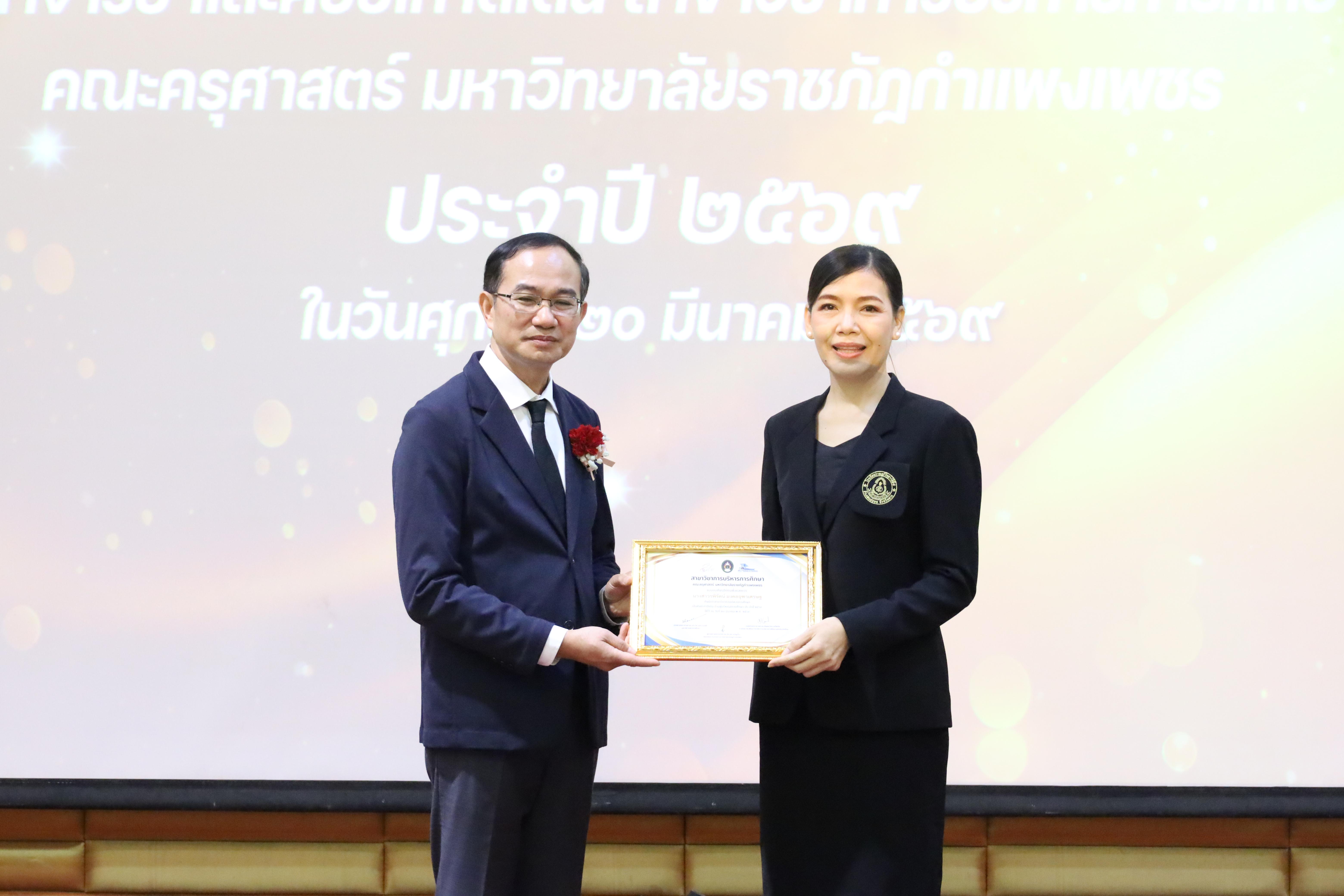 236. โครงการสัมมนาวิชาการ “พลิกโฉมการศึกษาไทยสู่นวัตกรรมเชิงอนาคตที่ยั่งยืน” (Educational Transformation For Sustainable Innovation)