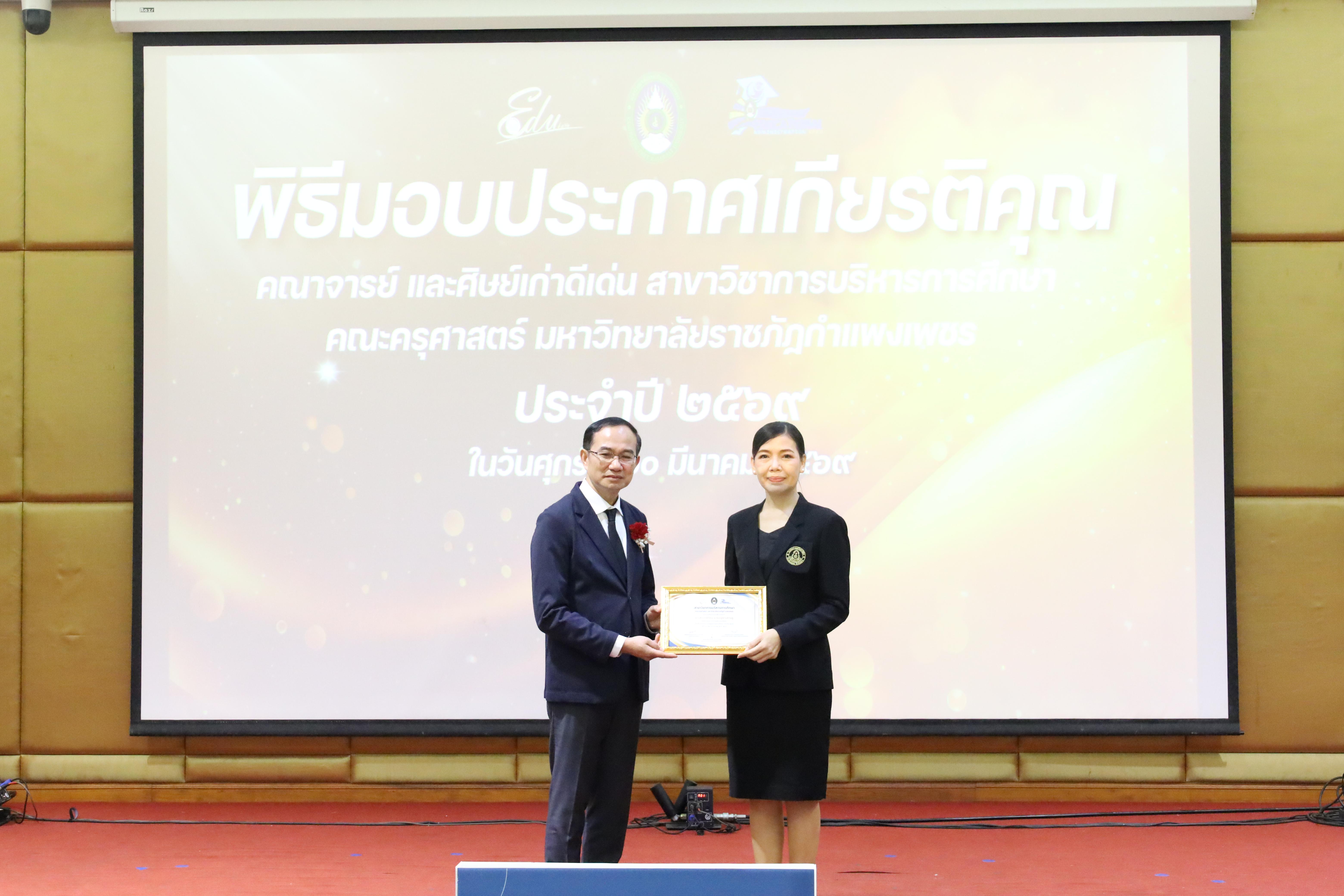 237. โครงการสัมมนาวิชาการ “พลิกโฉมการศึกษาไทยสู่นวัตกรรมเชิงอนาคตที่ยั่งยืน” (Educational Transformation For Sustainable Innovation)