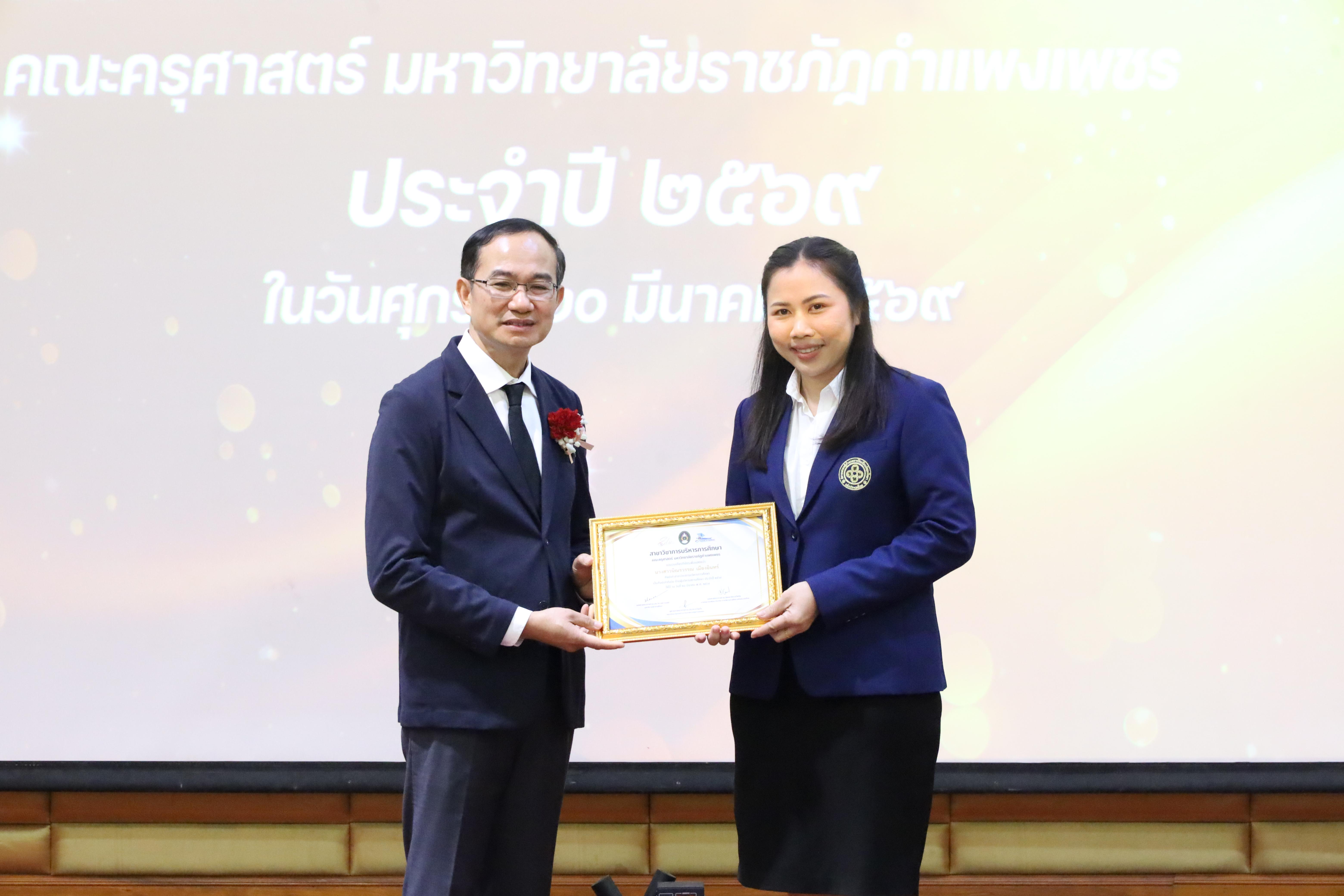 238. โครงการสัมมนาวิชาการ “พลิกโฉมการศึกษาไทยสู่นวัตกรรมเชิงอนาคตที่ยั่งยืน” (Educational Transformation For Sustainable Innovation)