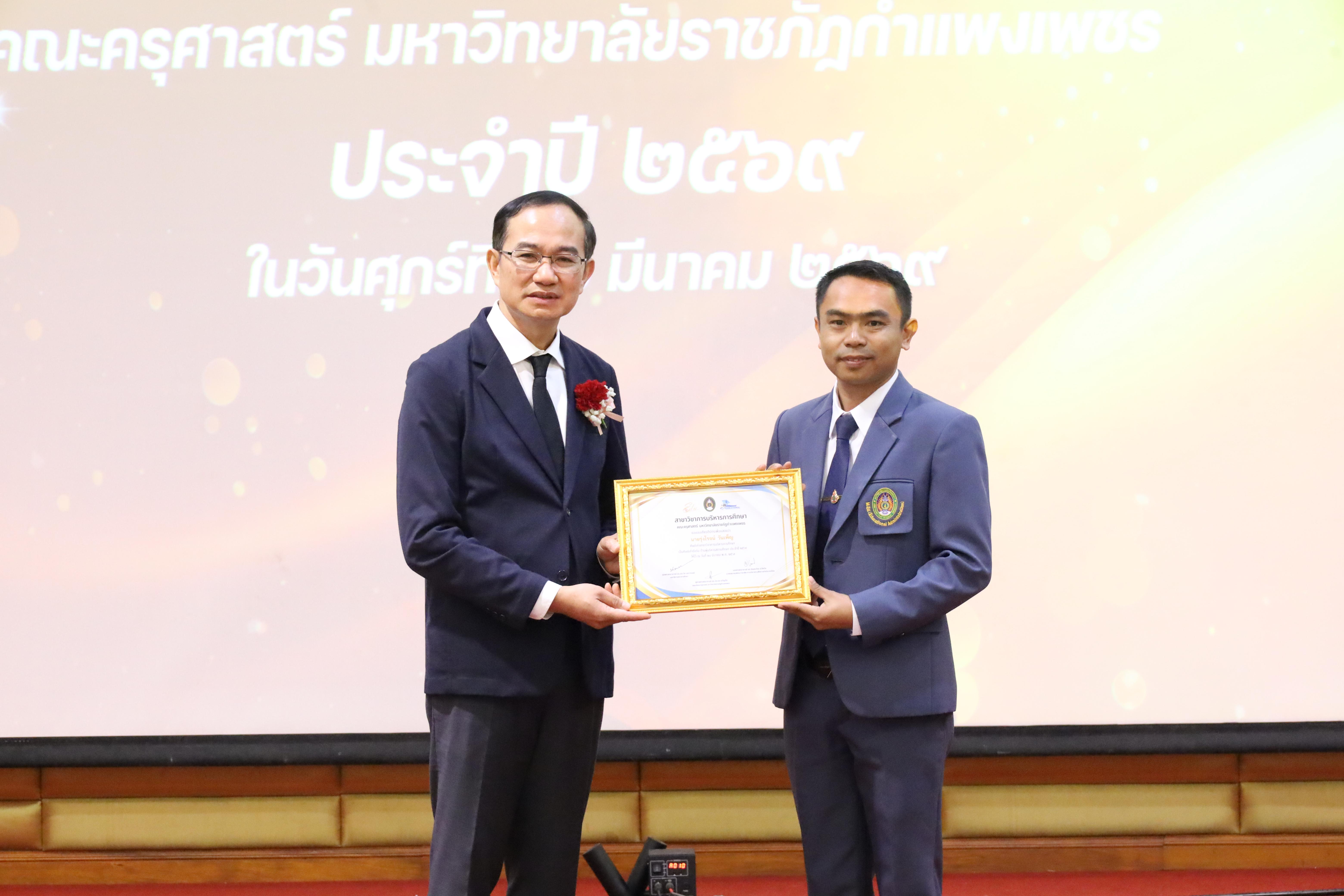 241. โครงการสัมมนาวิชาการ “พลิกโฉมการศึกษาไทยสู่นวัตกรรมเชิงอนาคตที่ยั่งยืน” (Educational Transformation For Sustainable Innovation)