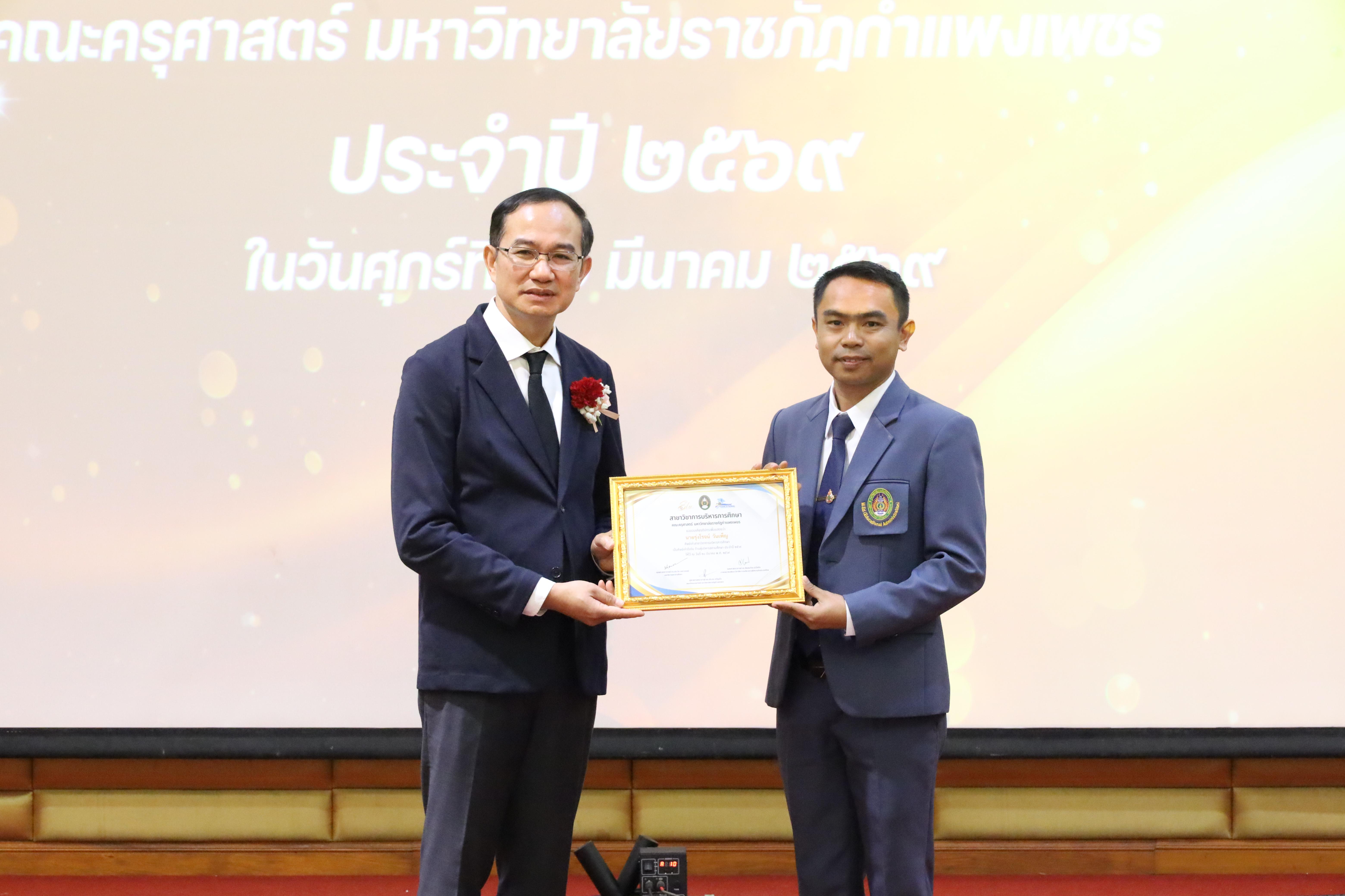 242. โครงการสัมมนาวิชาการ “พลิกโฉมการศึกษาไทยสู่นวัตกรรมเชิงอนาคตที่ยั่งยืน” (Educational Transformation For Sustainable Innovation)