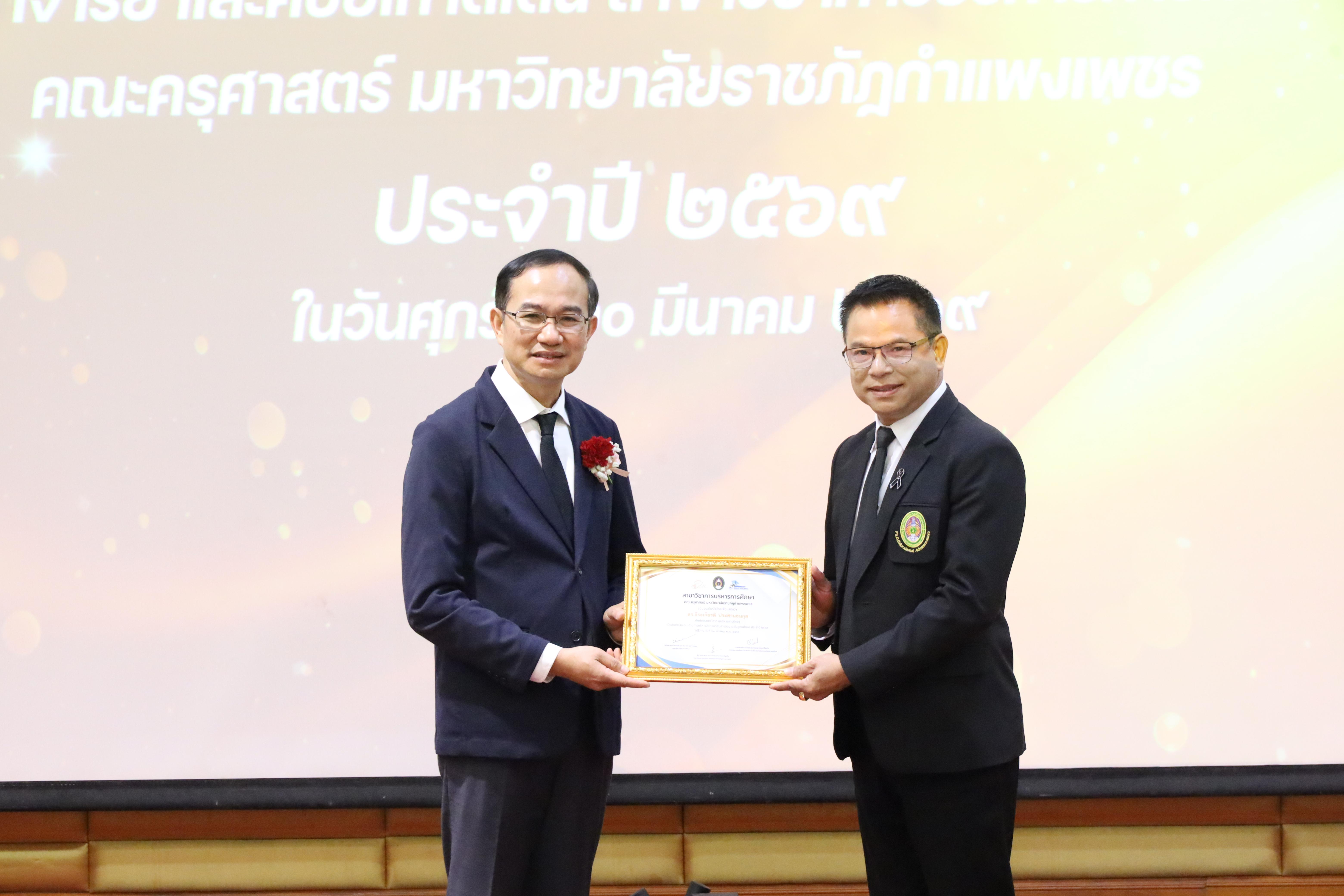 245. โครงการสัมมนาวิชาการ “พลิกโฉมการศึกษาไทยสู่นวัตกรรมเชิงอนาคตที่ยั่งยืน” (Educational Transformation For Sustainable Innovation)