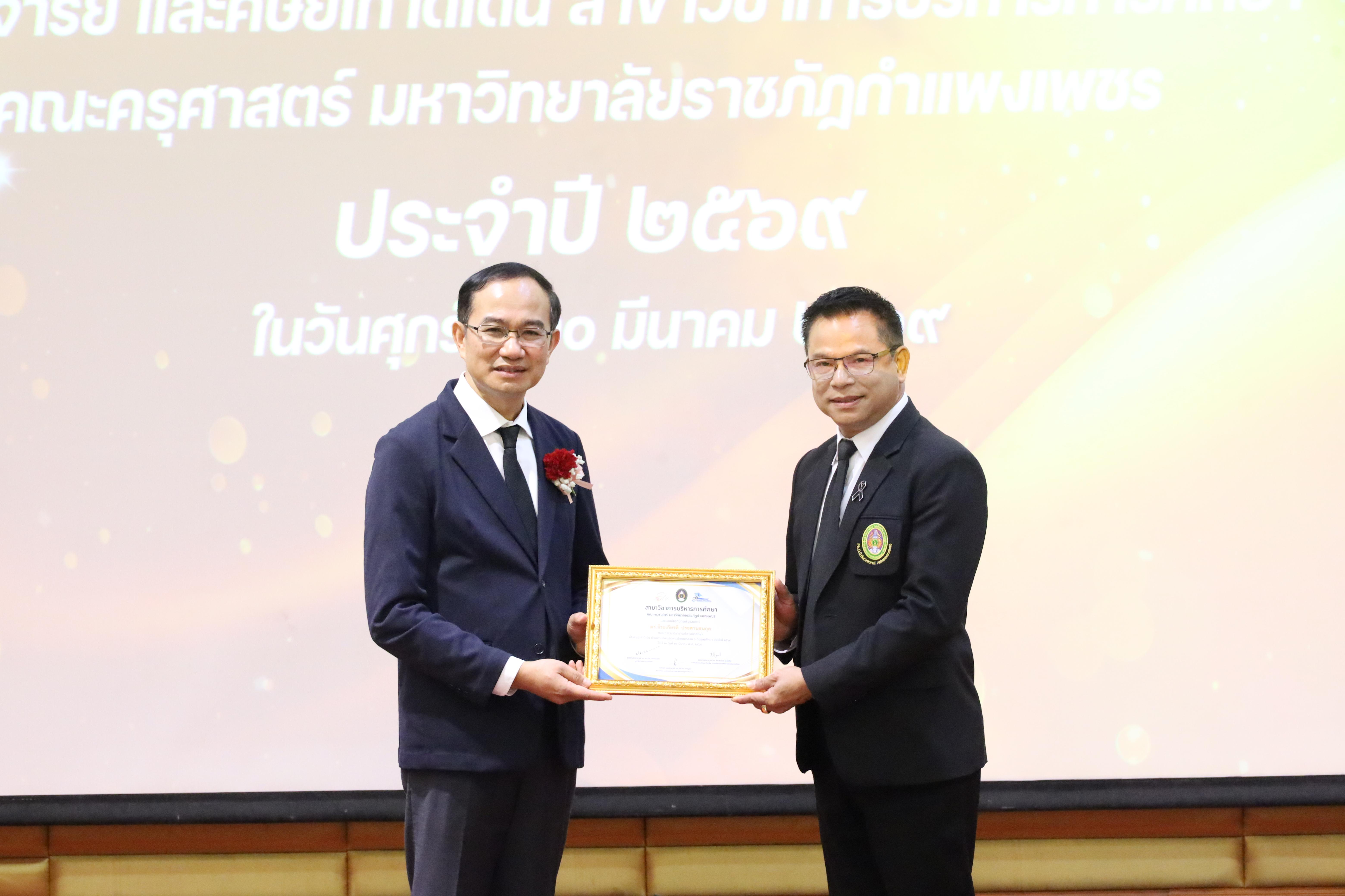 246. โครงการสัมมนาวิชาการ “พลิกโฉมการศึกษาไทยสู่นวัตกรรมเชิงอนาคตที่ยั่งยืน” (Educational Transformation For Sustainable Innovation)