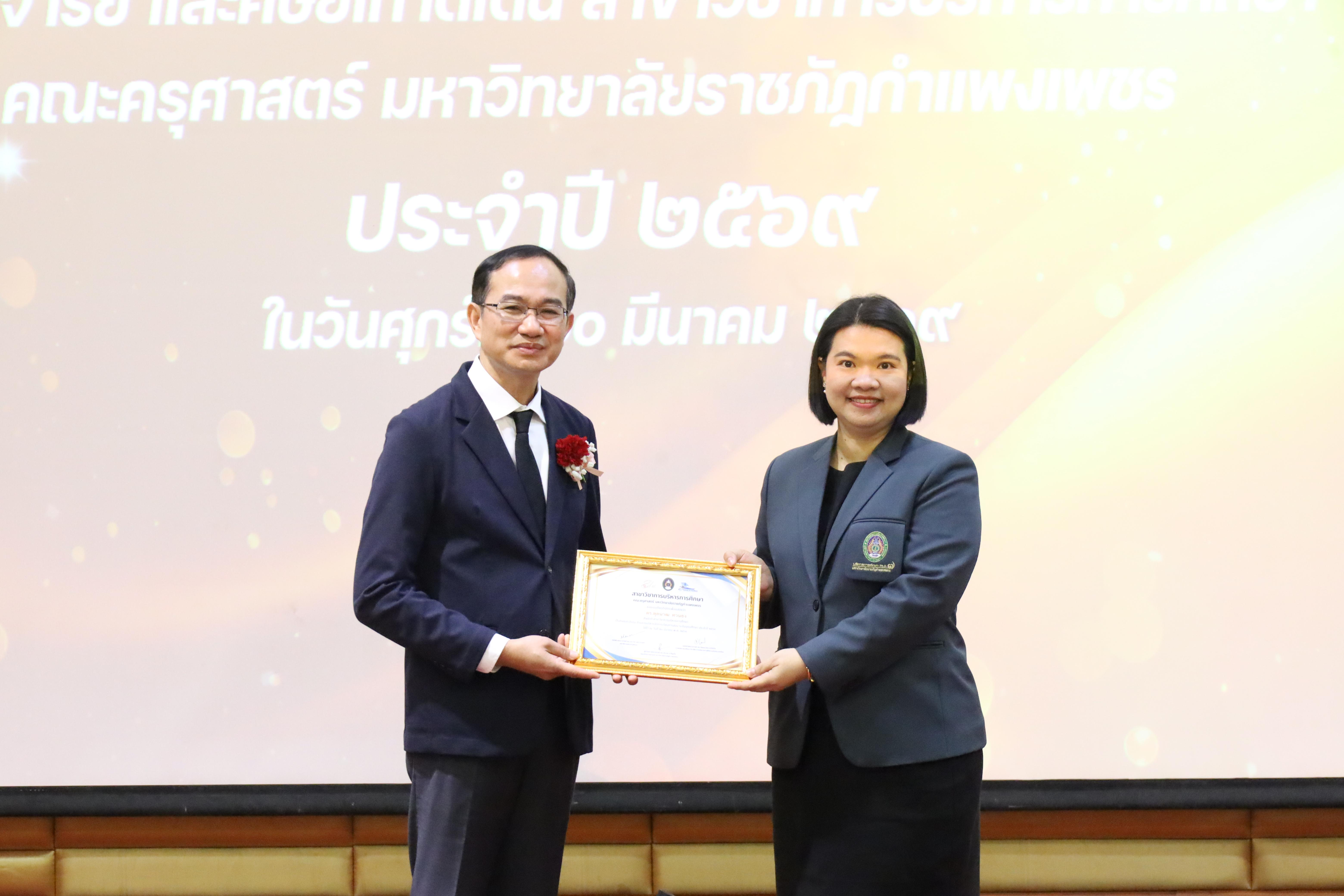 247. โครงการสัมมนาวิชาการ “พลิกโฉมการศึกษาไทยสู่นวัตกรรมเชิงอนาคตที่ยั่งยืน” (Educational Transformation For Sustainable Innovation)