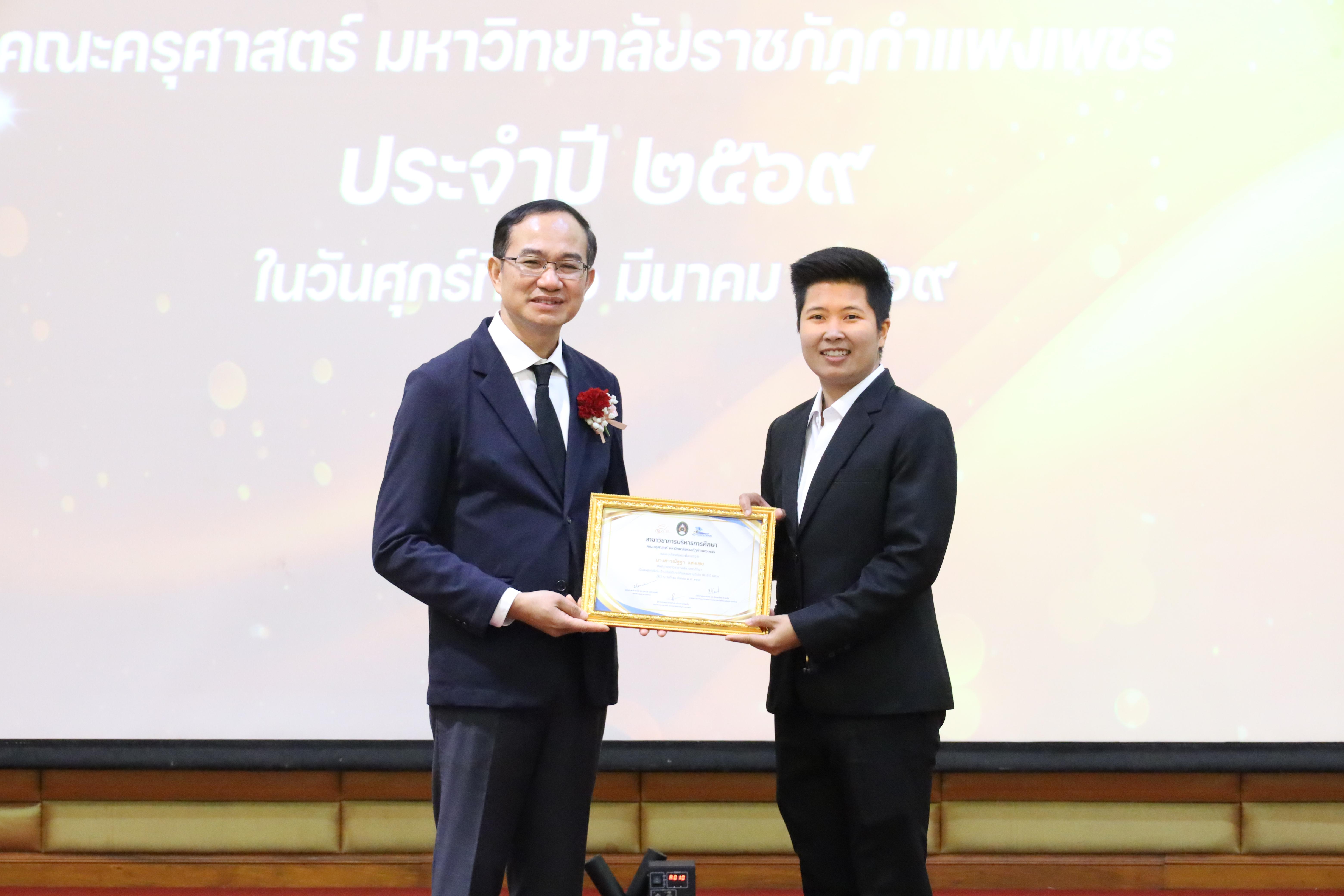 250. โครงการสัมมนาวิชาการ “พลิกโฉมการศึกษาไทยสู่นวัตกรรมเชิงอนาคตที่ยั่งยืน” (Educational Transformation For Sustainable Innovation)