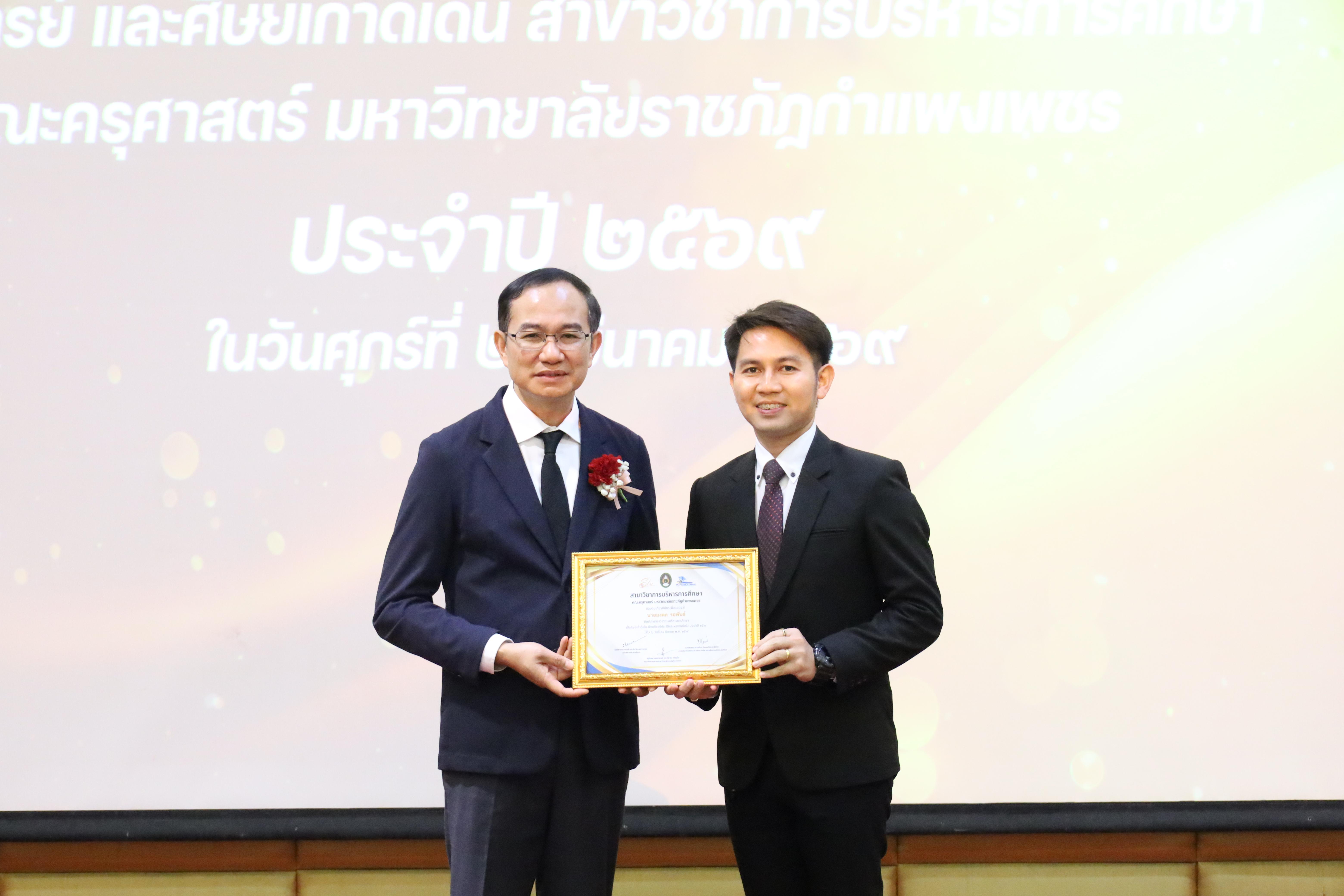 253. โครงการสัมมนาวิชาการ “พลิกโฉมการศึกษาไทยสู่นวัตกรรมเชิงอนาคตที่ยั่งยืน” (Educational Transformation For Sustainable Innovation)