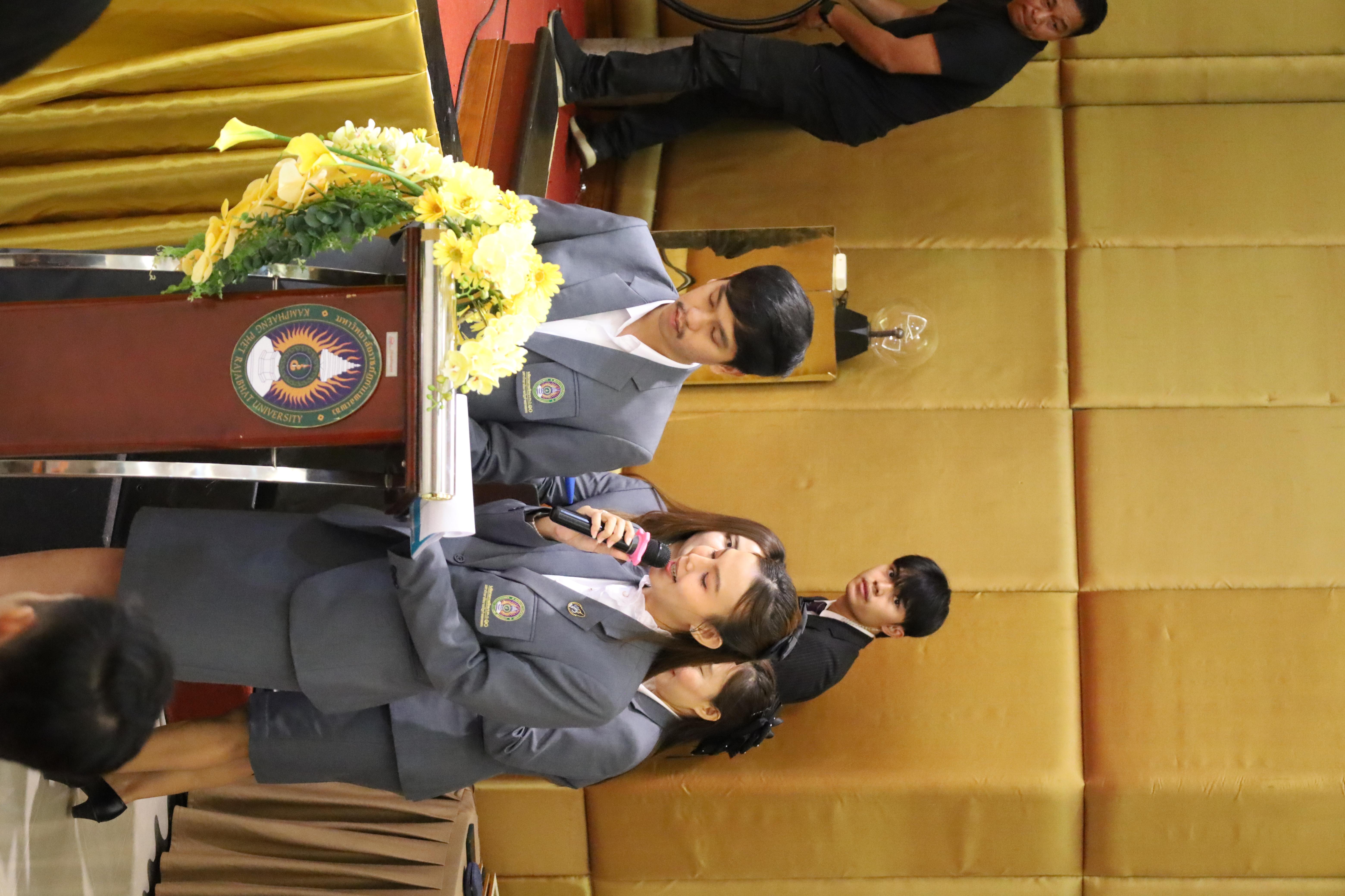 255. โครงการสัมมนาวิชาการ “พลิกโฉมการศึกษาไทยสู่นวัตกรรมเชิงอนาคตที่ยั่งยืน” (Educational Transformation For Sustainable Innovation)