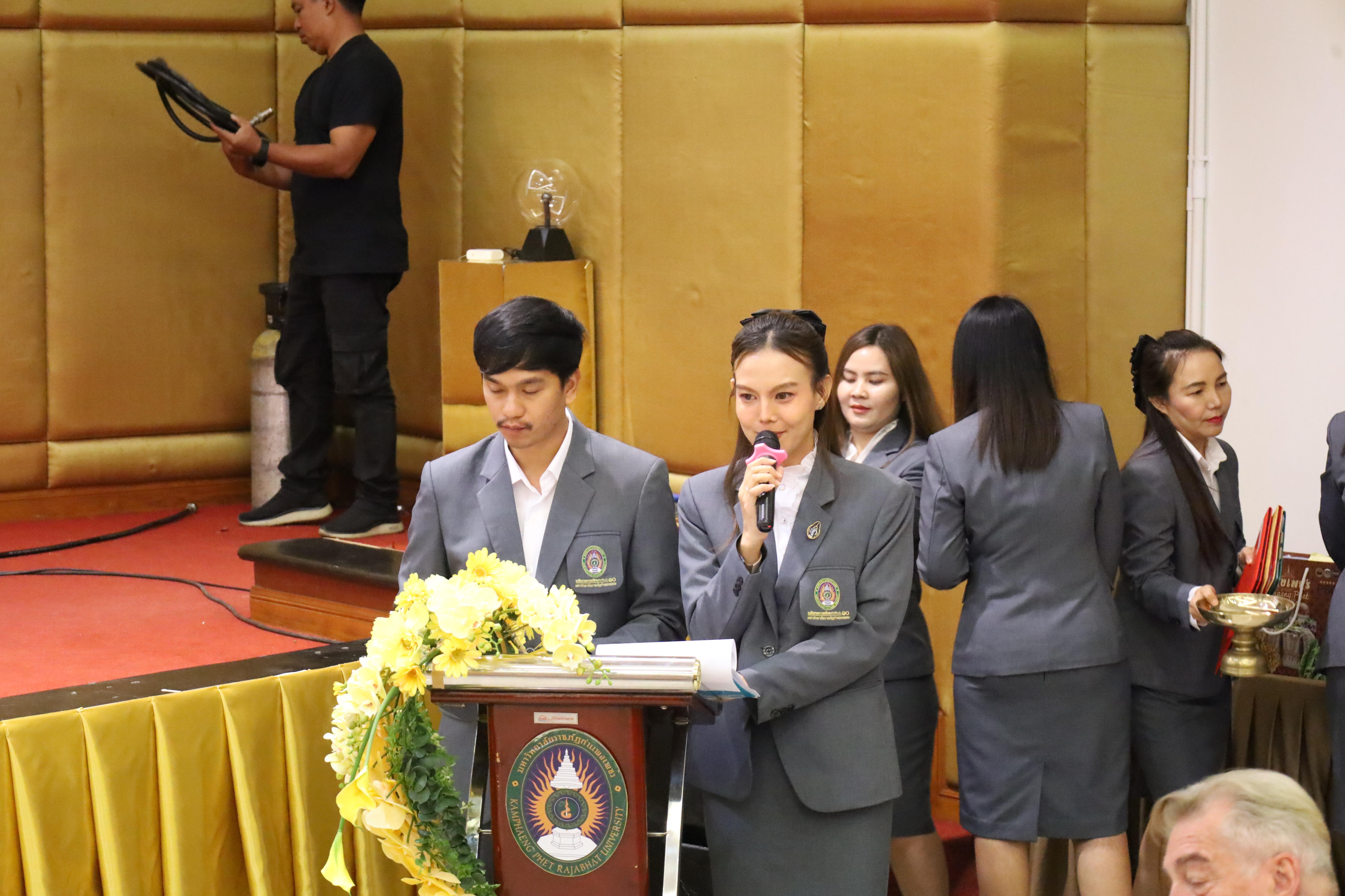 256. โครงการสัมมนาวิชาการ “พลิกโฉมการศึกษาไทยสู่นวัตกรรมเชิงอนาคตที่ยั่งยืน” (Educational Transformation For Sustainable Innovation)