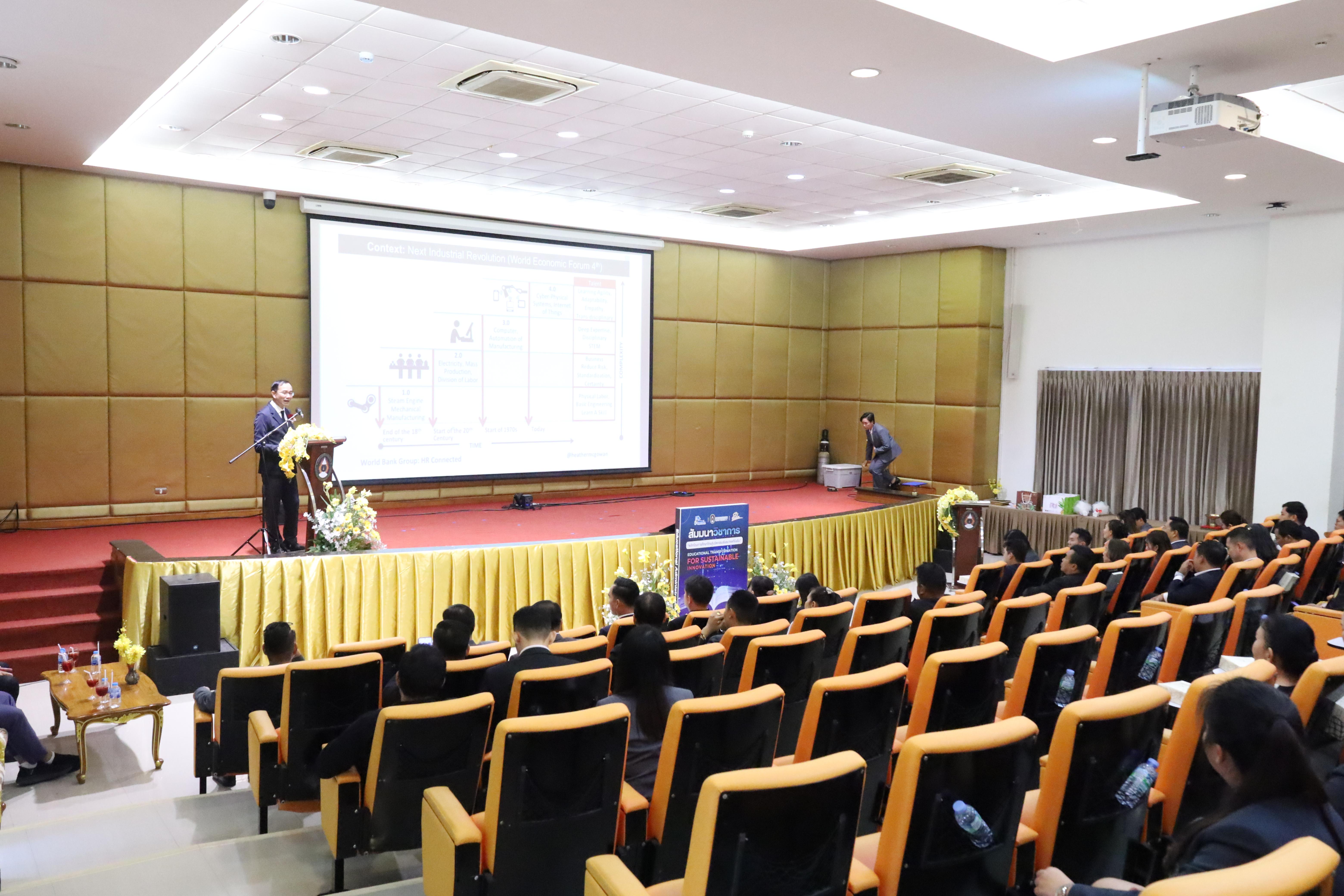 278. โครงการสัมมนาวิชาการ “พลิกโฉมการศึกษาไทยสู่นวัตกรรมเชิงอนาคตที่ยั่งยืน” (Educational Transformation For Sustainable Innovation)