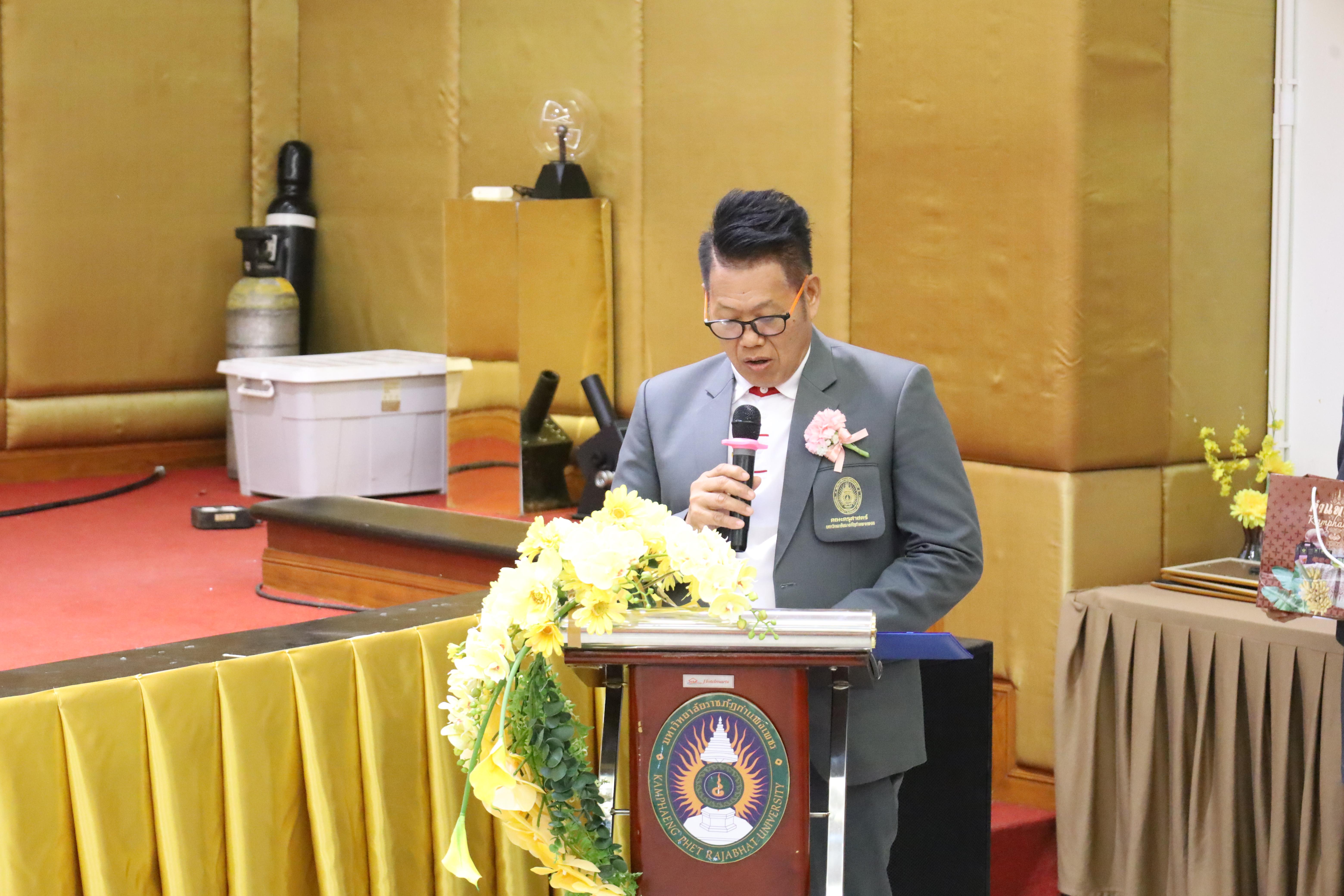 282. โครงการสัมมนาวิชาการ “พลิกโฉมการศึกษาไทยสู่นวัตกรรมเชิงอนาคตที่ยั่งยืน” (Educational Transformation For Sustainable Innovation)