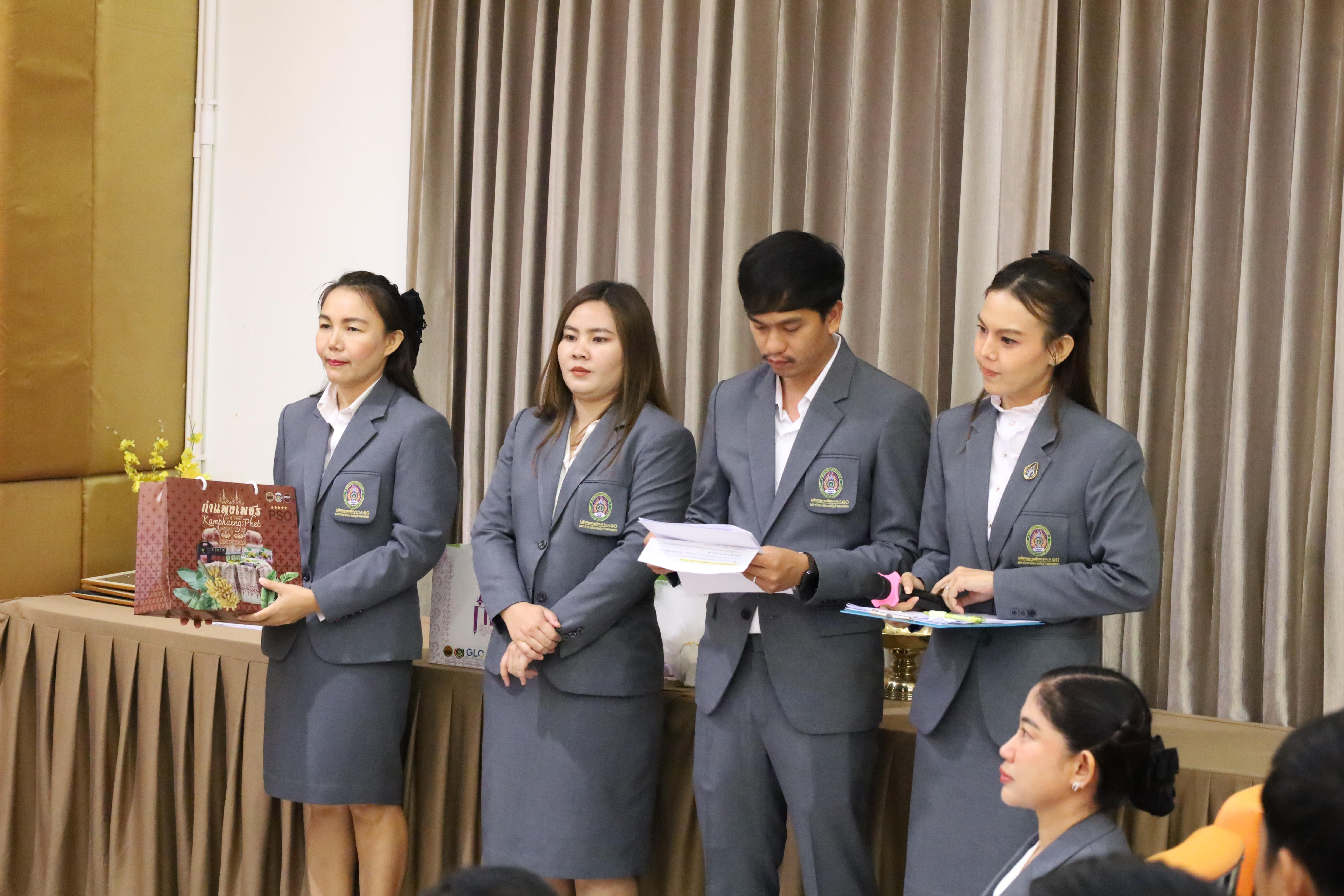 284. โครงการสัมมนาวิชาการ “พลิกโฉมการศึกษาไทยสู่นวัตกรรมเชิงอนาคตที่ยั่งยืน” (Educational Transformation For Sustainable Innovation)