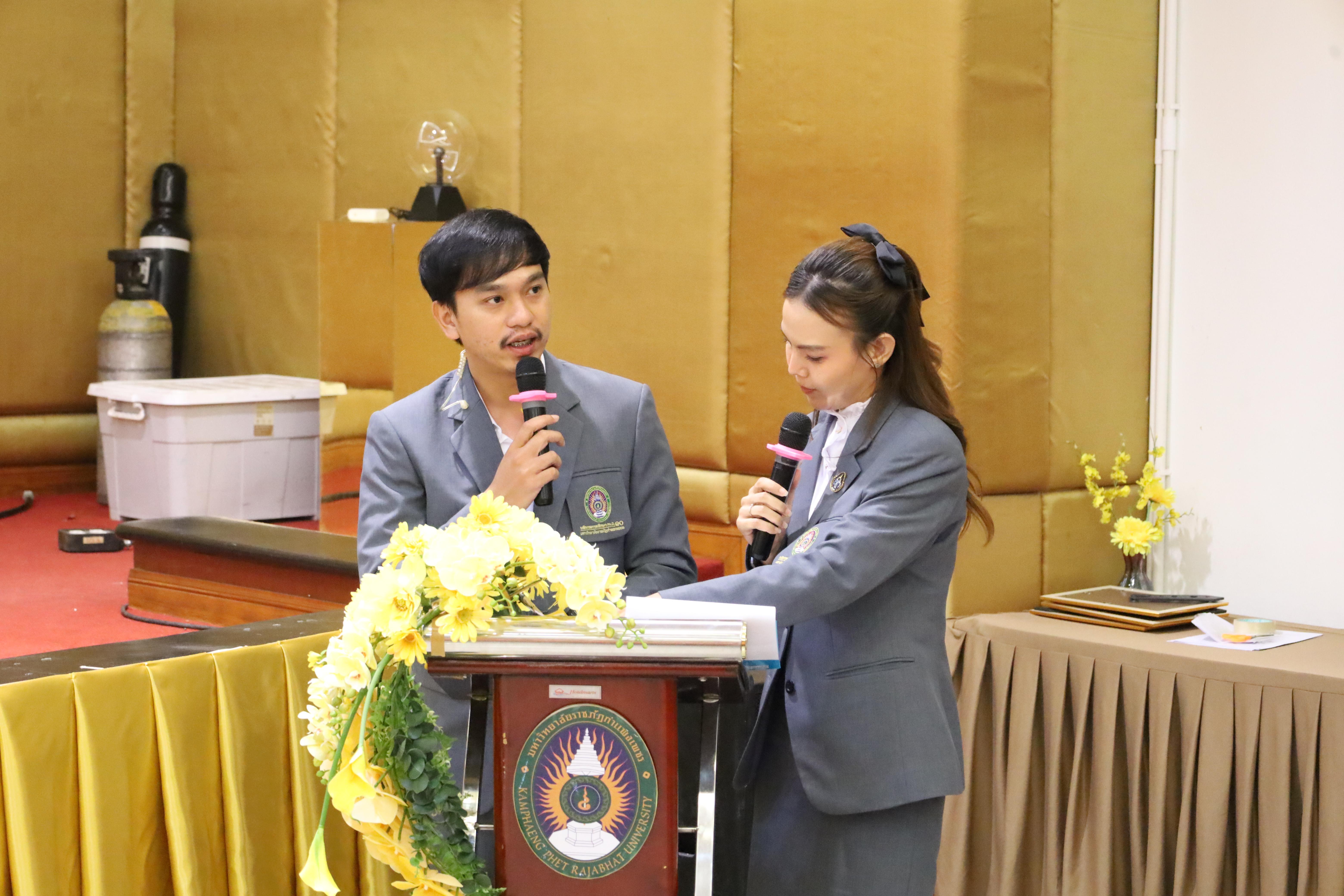 287. โครงการสัมมนาวิชาการ “พลิกโฉมการศึกษาไทยสู่นวัตกรรมเชิงอนาคตที่ยั่งยืน” (Educational Transformation For Sustainable Innovation)