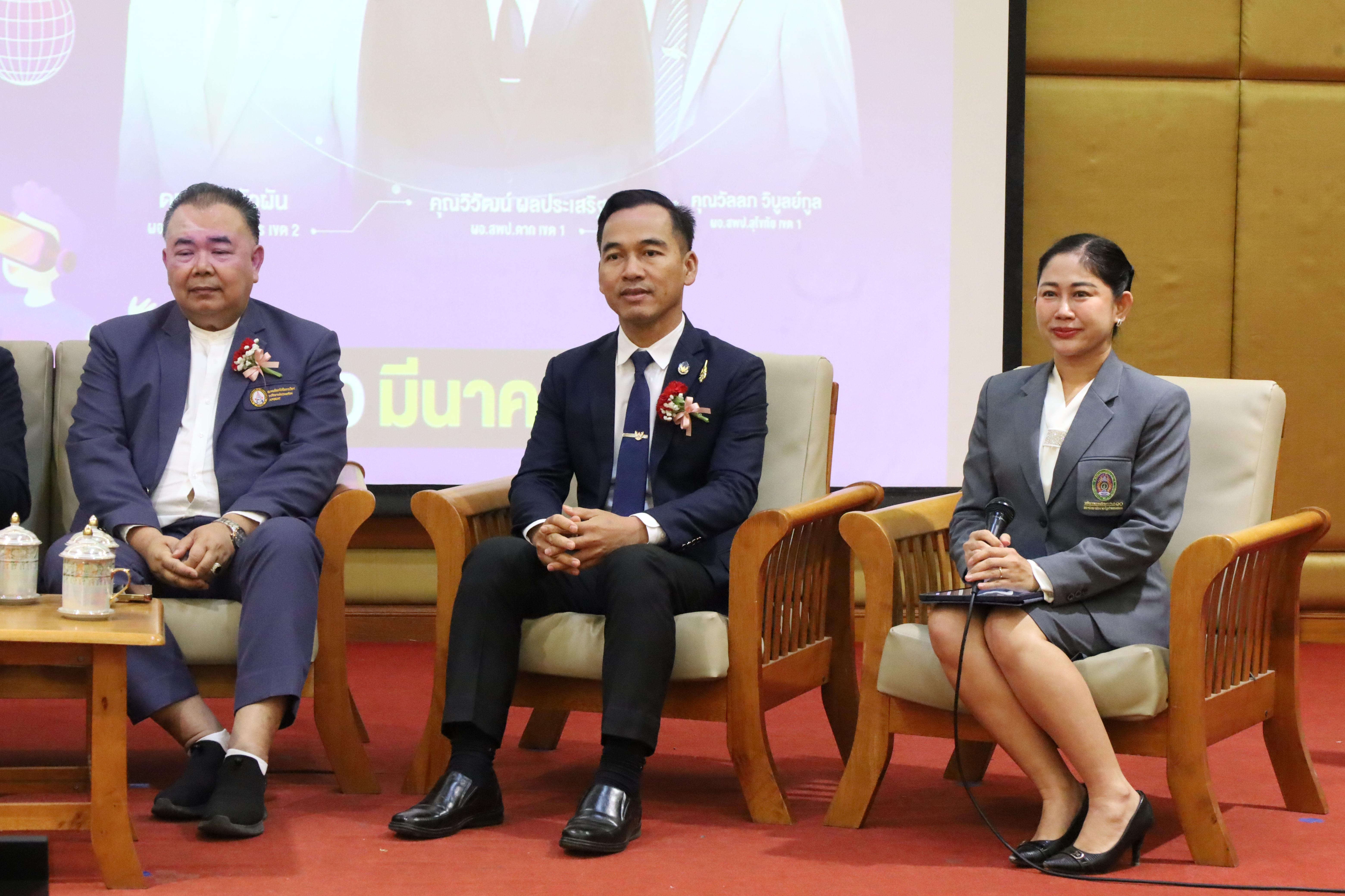 288. โครงการสัมมนาวิชาการ “พลิกโฉมการศึกษาไทยสู่นวัตกรรมเชิงอนาคตที่ยั่งยืน” (Educational Transformation For Sustainable Innovation)