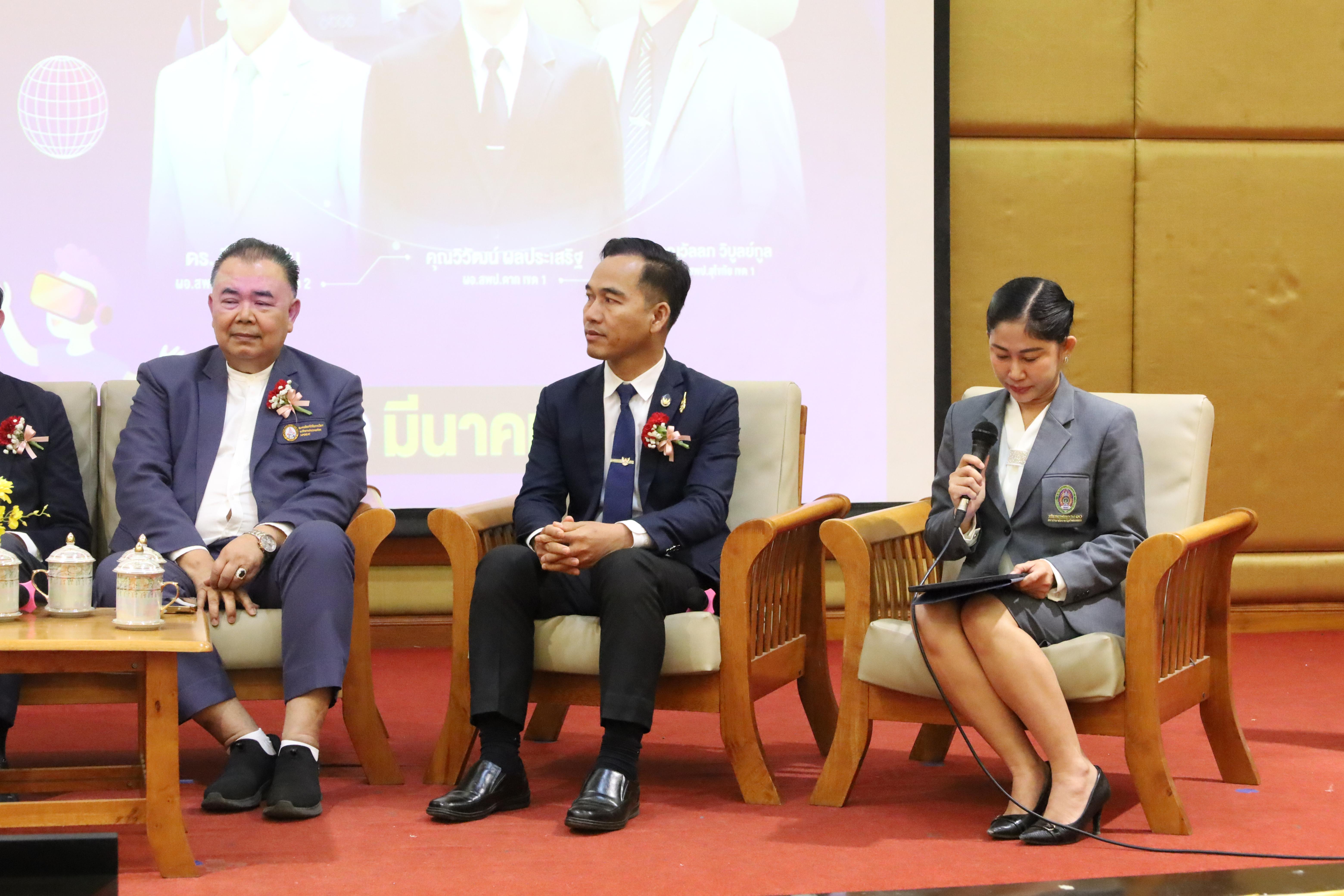 293. โครงการสัมมนาวิชาการ “พลิกโฉมการศึกษาไทยสู่นวัตกรรมเชิงอนาคตที่ยั่งยืน” (Educational Transformation For Sustainable Innovation)