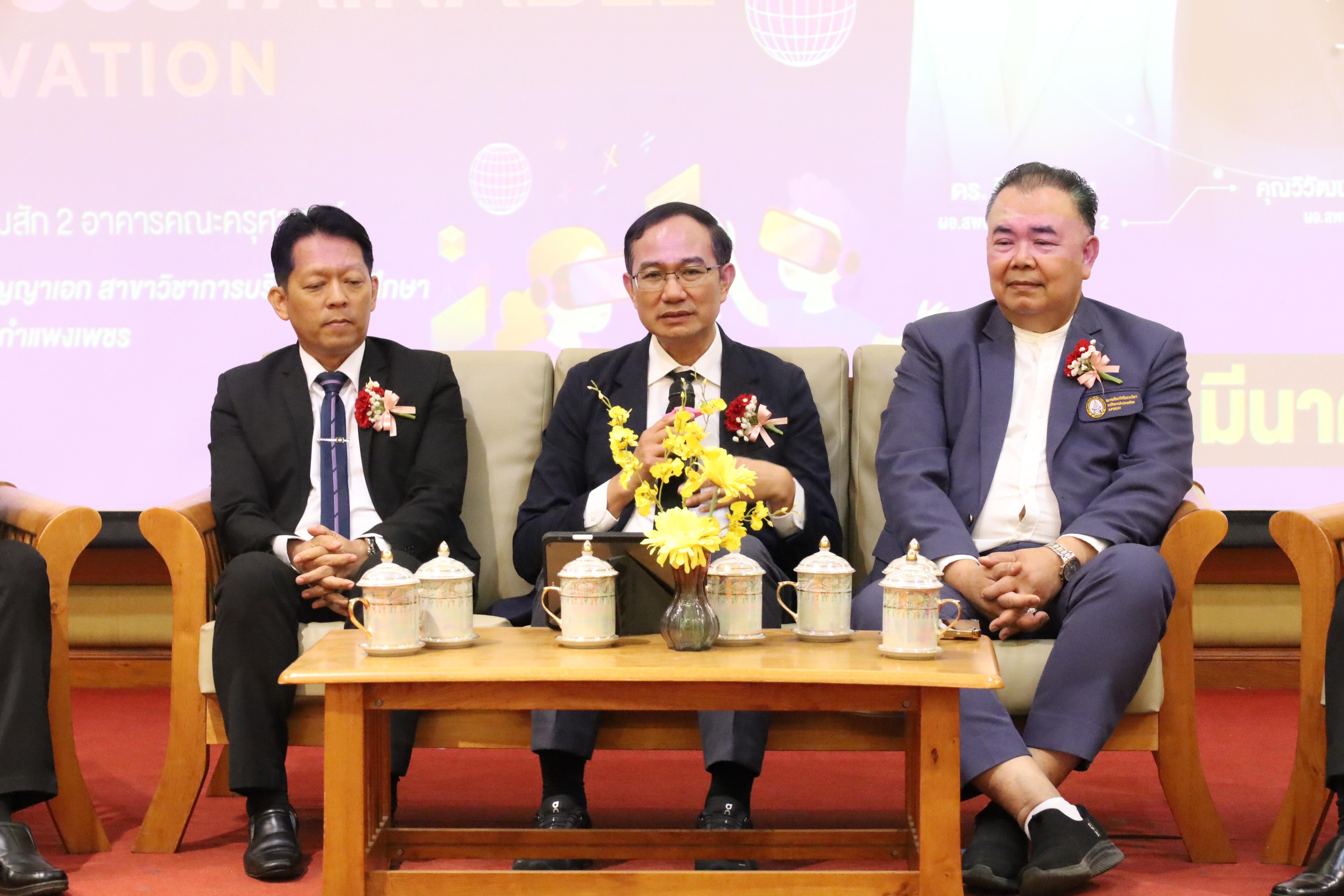 295. โครงการสัมมนาวิชาการ “พลิกโฉมการศึกษาไทยสู่นวัตกรรมเชิงอนาคตที่ยั่งยืน” (Educational Transformation For Sustainable Innovation)