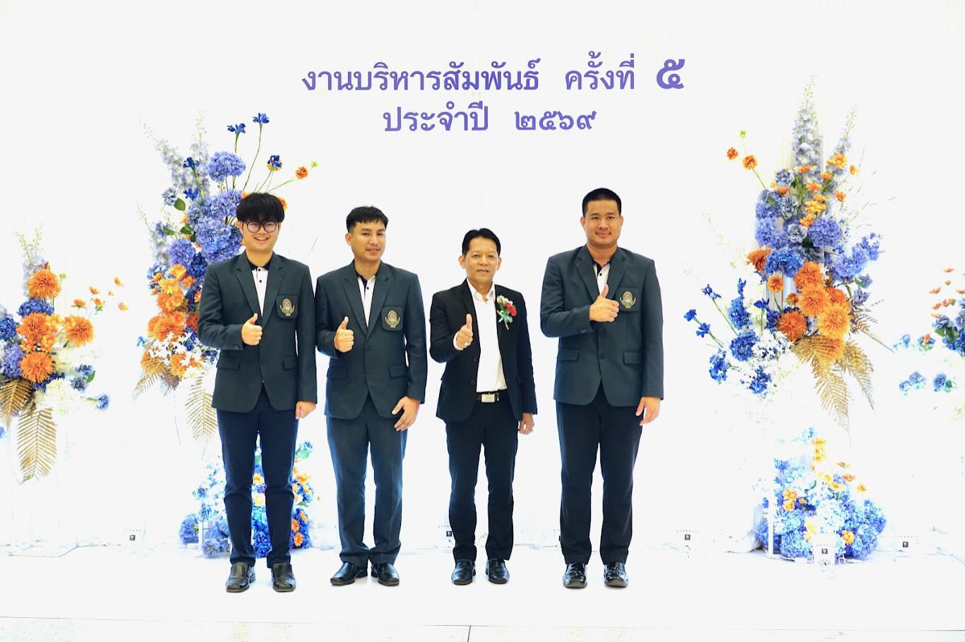 5. งานเลี้ยงบริหารสัมพันธ์ ครั้งที่ 5 ประจำปี2569