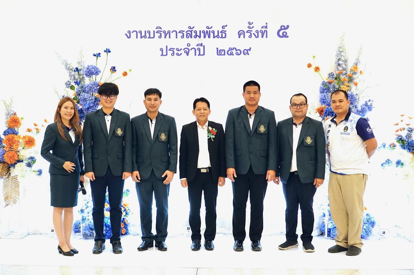 6. งานเลี้ยงบริหารสัมพันธ์ ครั้งที่ 5 ประจำปี2569