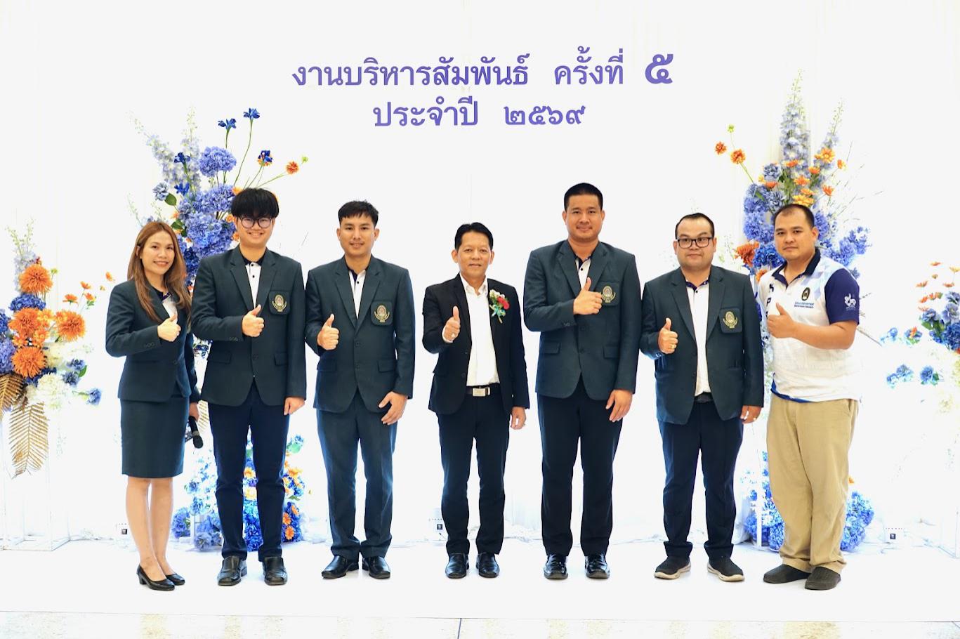 7. งานเลี้ยงบริหารสัมพันธ์ ครั้งที่ 5 ประจำปี2569