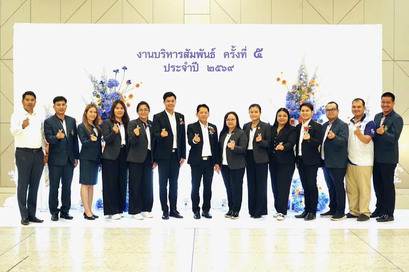 9. งานเลี้ยงบริหารสัมพันธ์ ครั้งที่ 5 ประจำปี2569