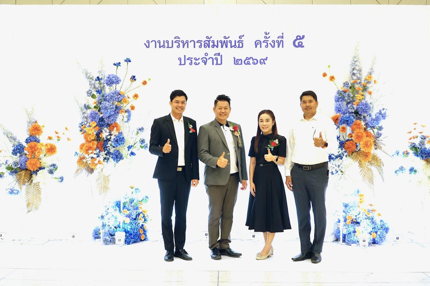 11. งานเลี้ยงบริหารสัมพันธ์ ครั้งที่ 5 ประจำปี2569