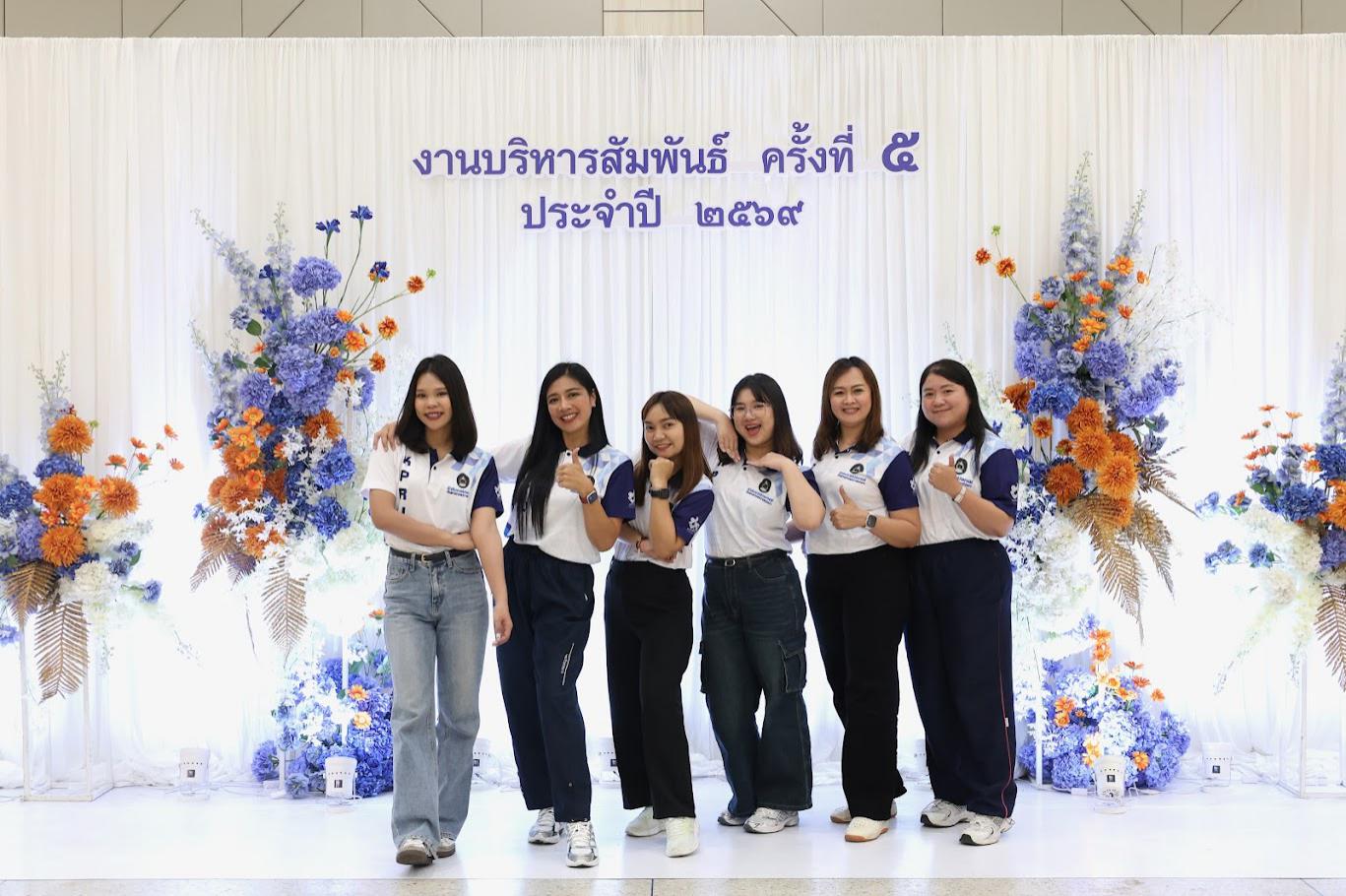 13. งานเลี้ยงบริหารสัมพันธ์ ครั้งที่ 5 ประจำปี2569