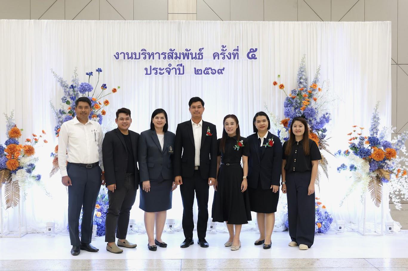 17. งานเลี้ยงบริหารสัมพันธ์ ครั้งที่ 5 ประจำปี2569