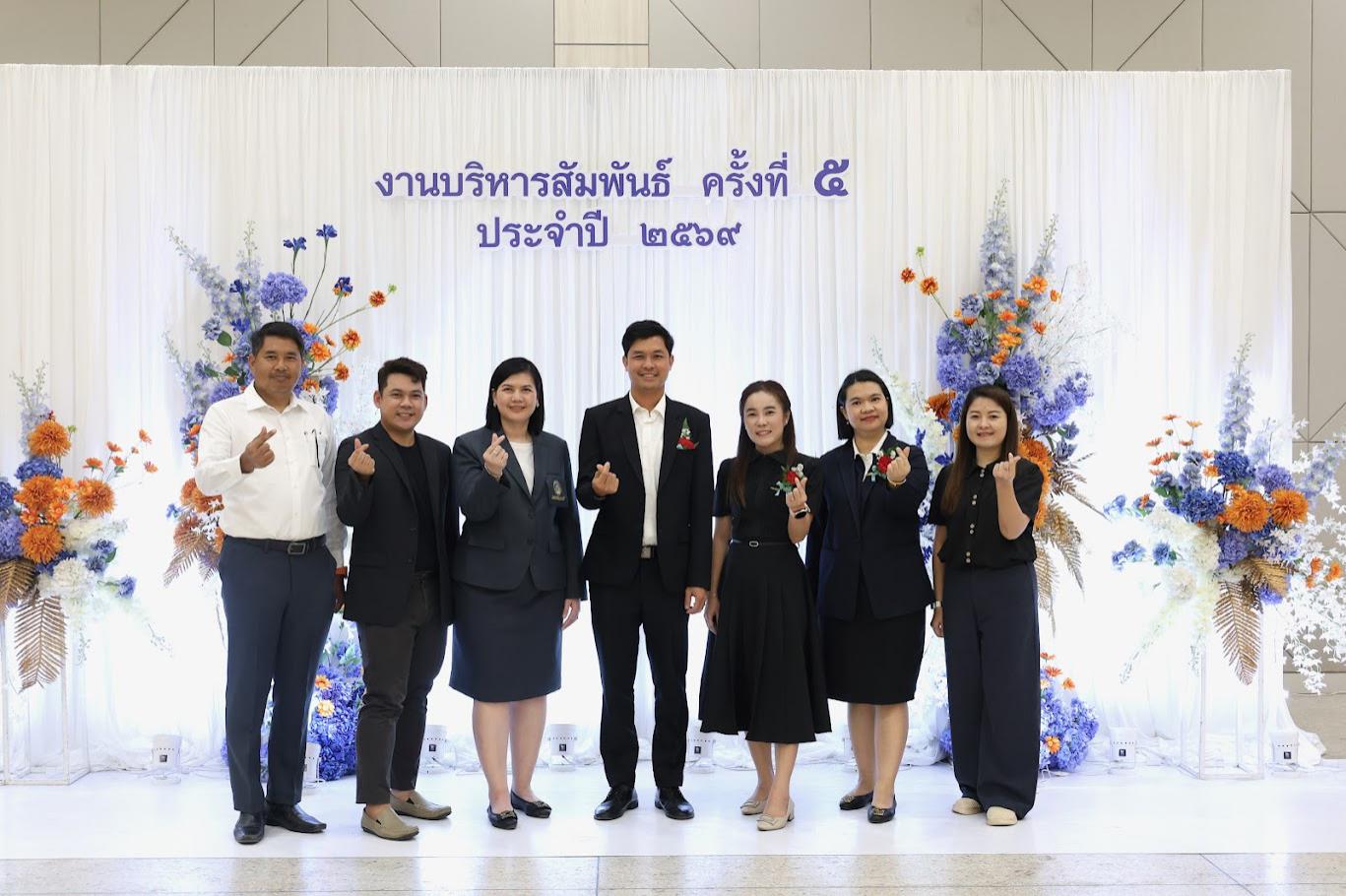 18. งานเลี้ยงบริหารสัมพันธ์ ครั้งที่ 5 ประจำปี2569