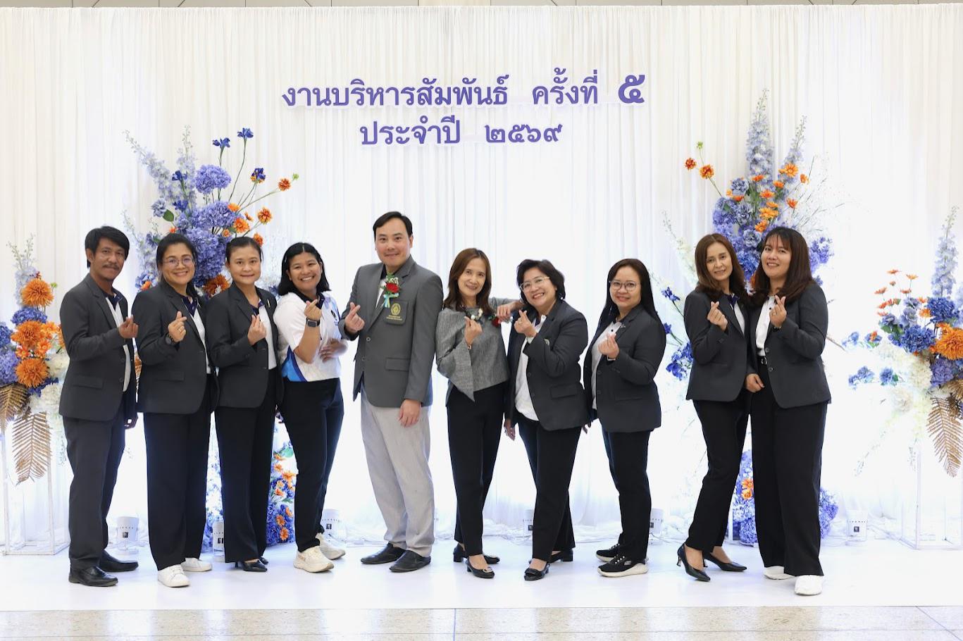19. งานเลี้ยงบริหารสัมพันธ์ ครั้งที่ 5 ประจำปี2569