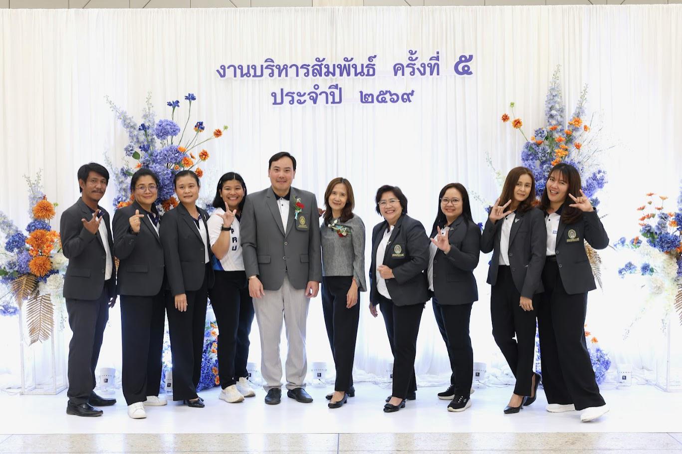 20. งานเลี้ยงบริหารสัมพันธ์ ครั้งที่ 5 ประจำปี2569