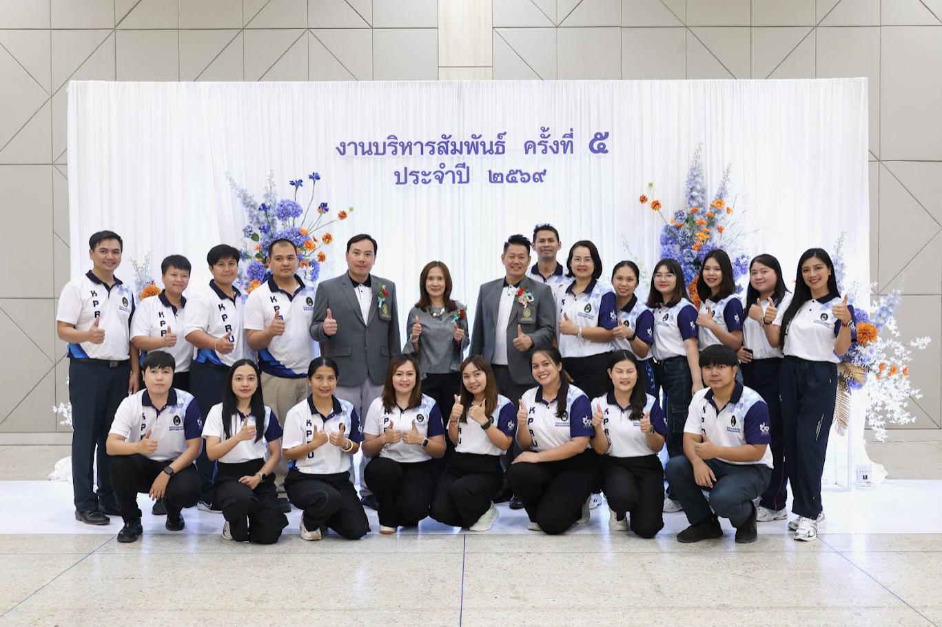 23. งานเลี้ยงบริหารสัมพันธ์ ครั้งที่ 5 ประจำปี2569