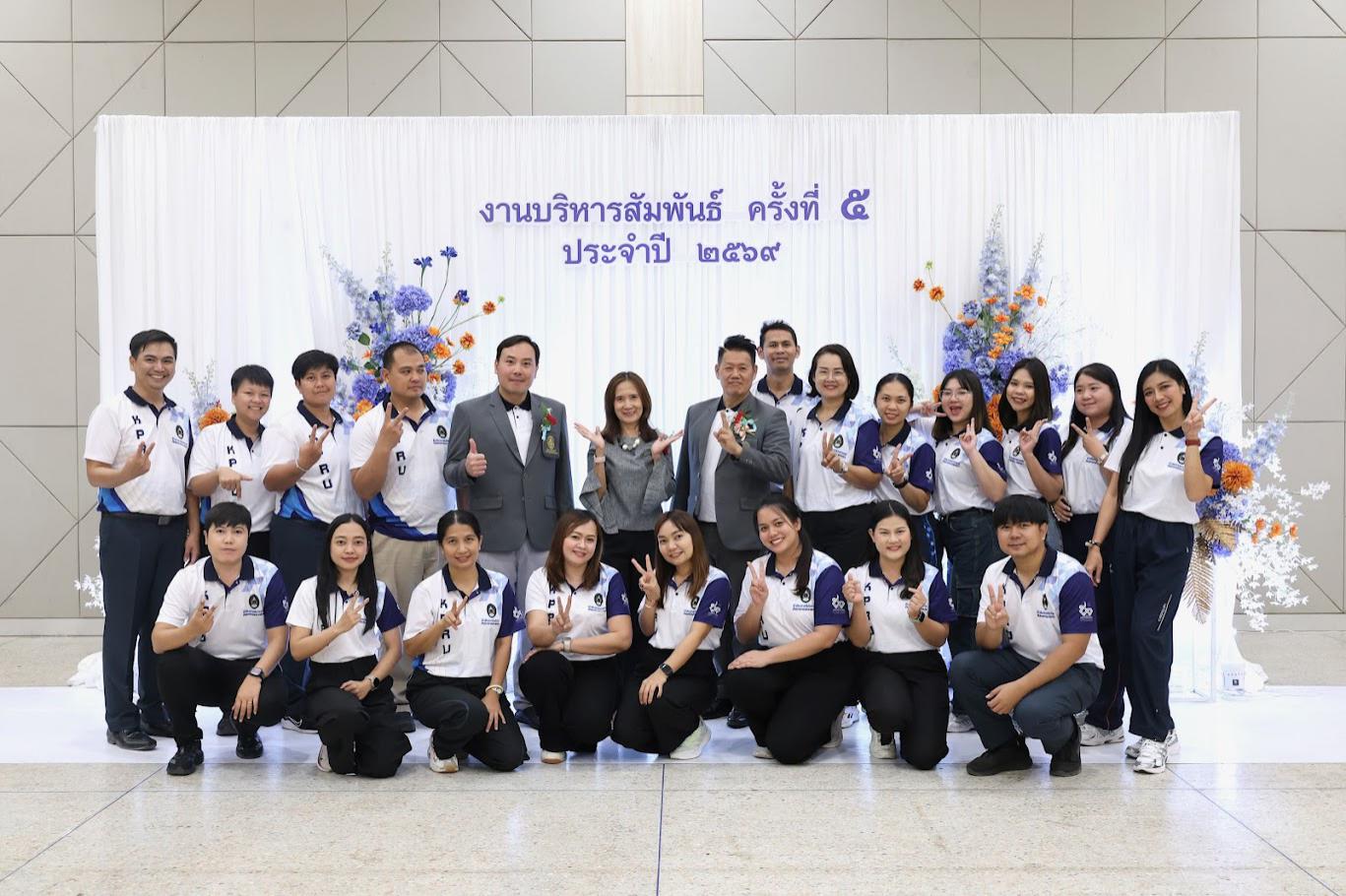 24. งานเลี้ยงบริหารสัมพันธ์ ครั้งที่ 5 ประจำปี2569