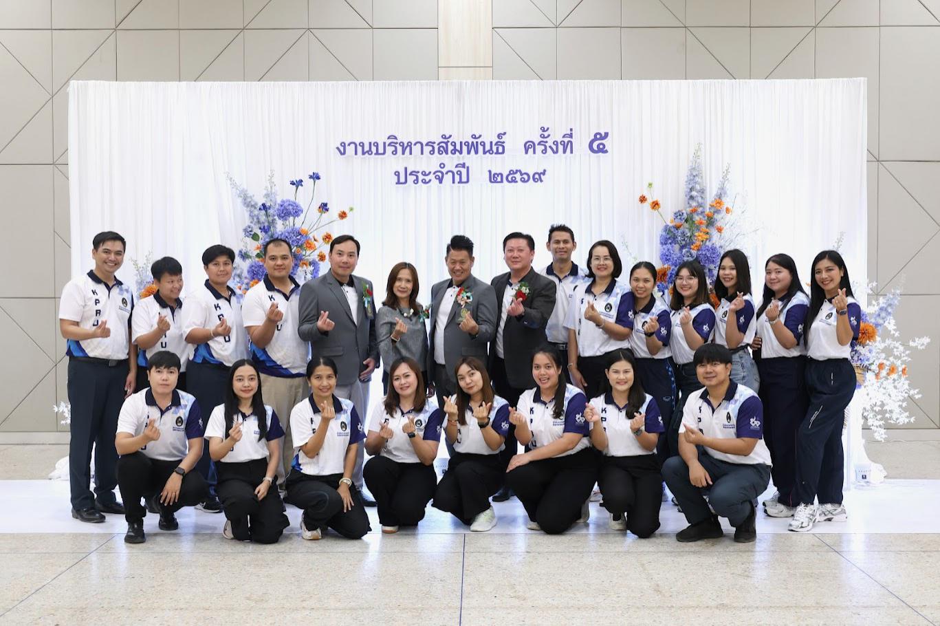 25. งานเลี้ยงบริหารสัมพันธ์ ครั้งที่ 5 ประจำปี2569