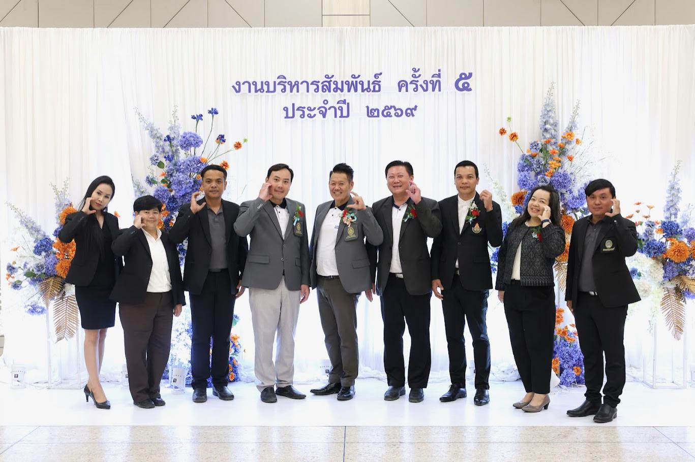 27. งานเลี้ยงบริหารสัมพันธ์ ครั้งที่ 5 ประจำปี2569