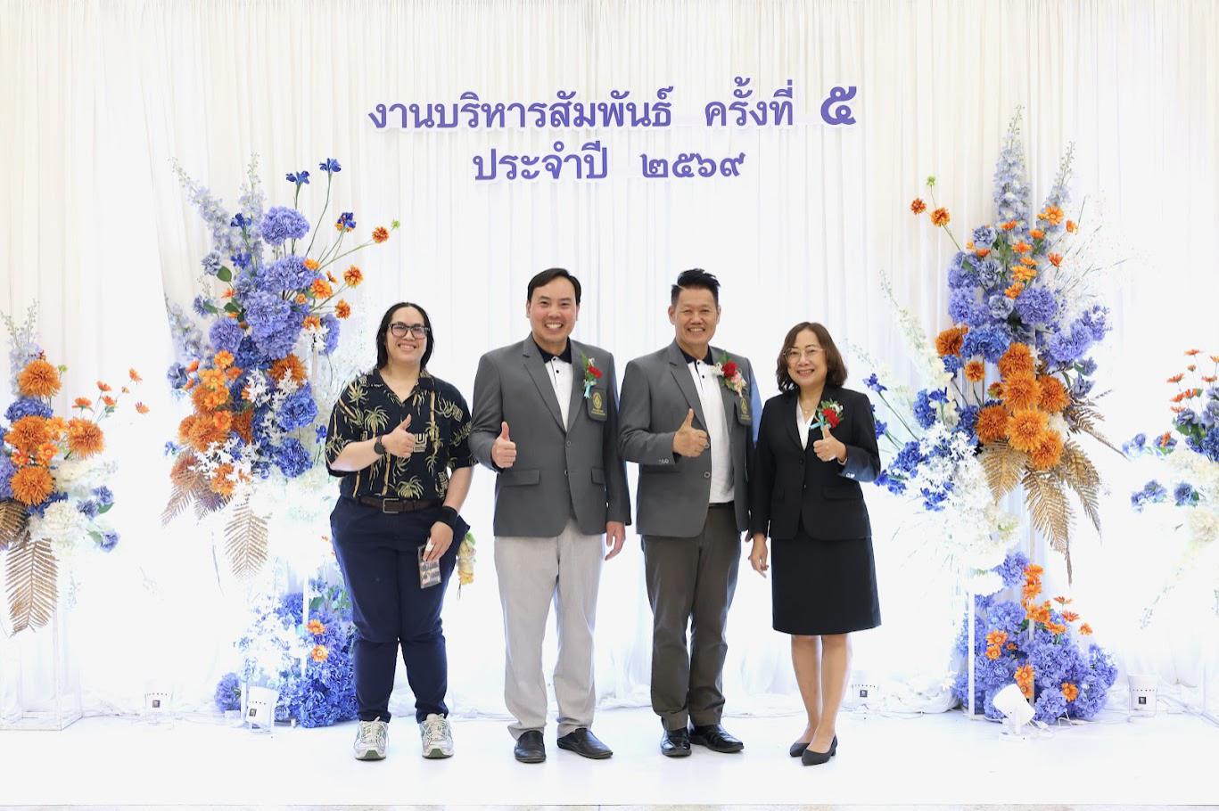 28. งานเลี้ยงบริหารสัมพันธ์ ครั้งที่ 5 ประจำปี2569