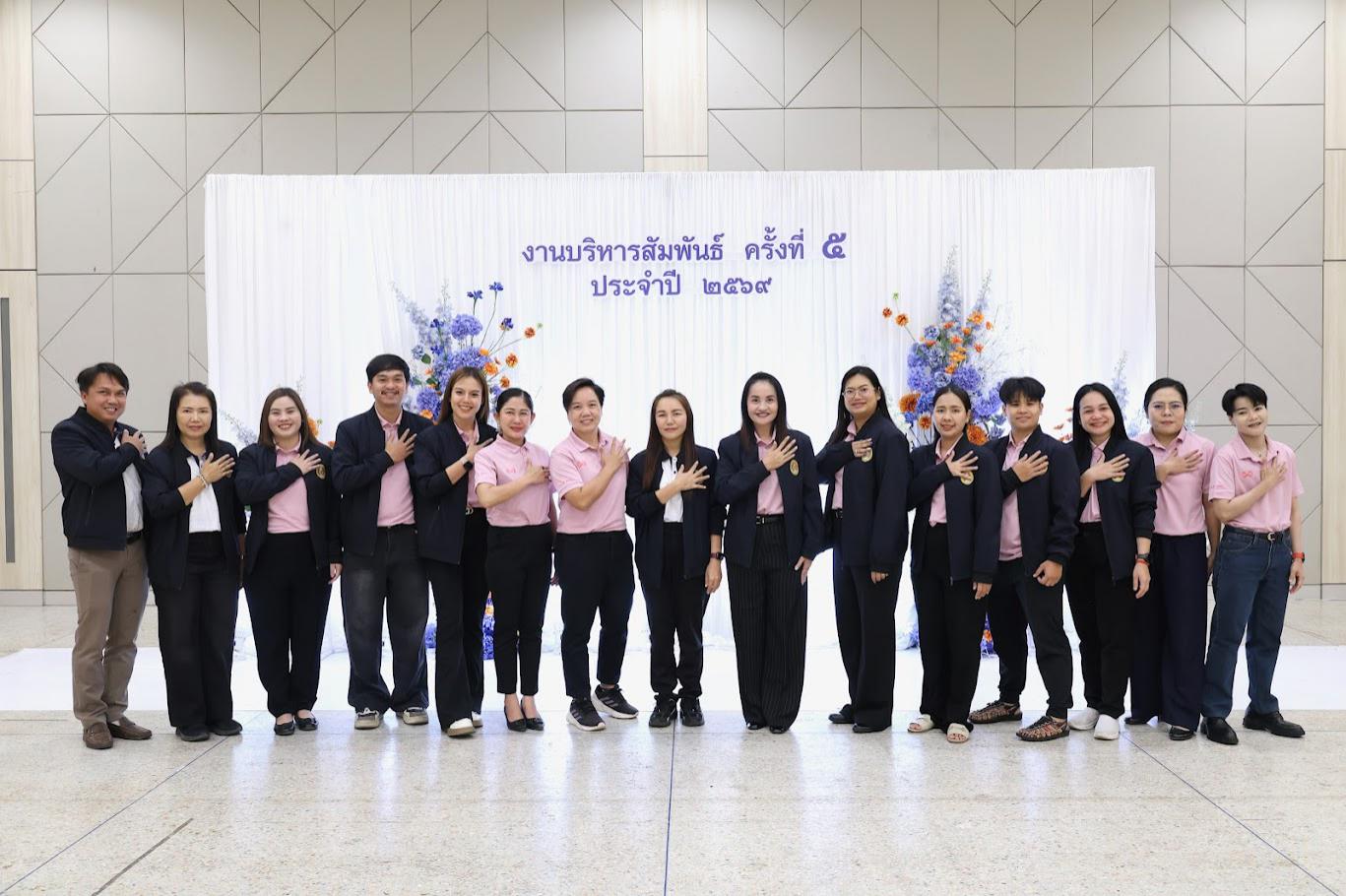 31. งานเลี้ยงบริหารสัมพันธ์ ครั้งที่ 5 ประจำปี2569