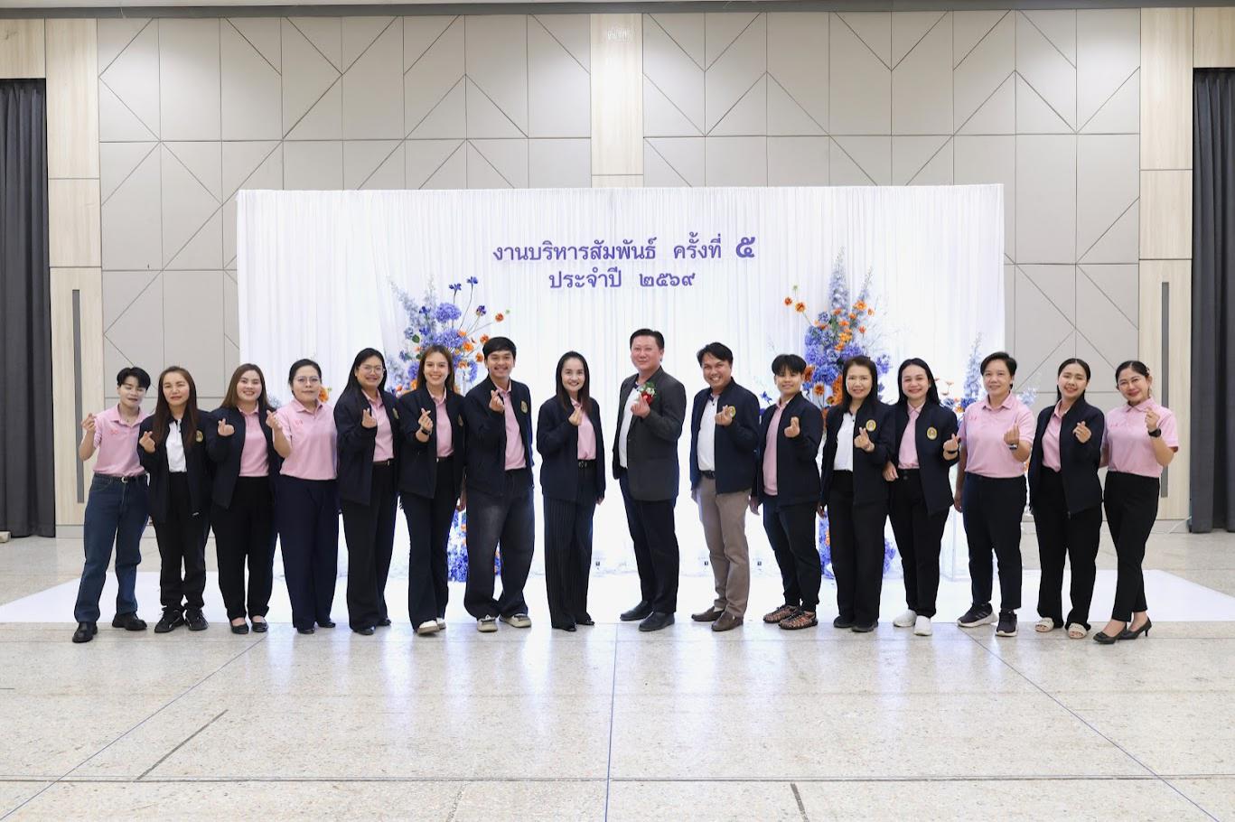 33. งานเลี้ยงบริหารสัมพันธ์ ครั้งที่ 5 ประจำปี2569