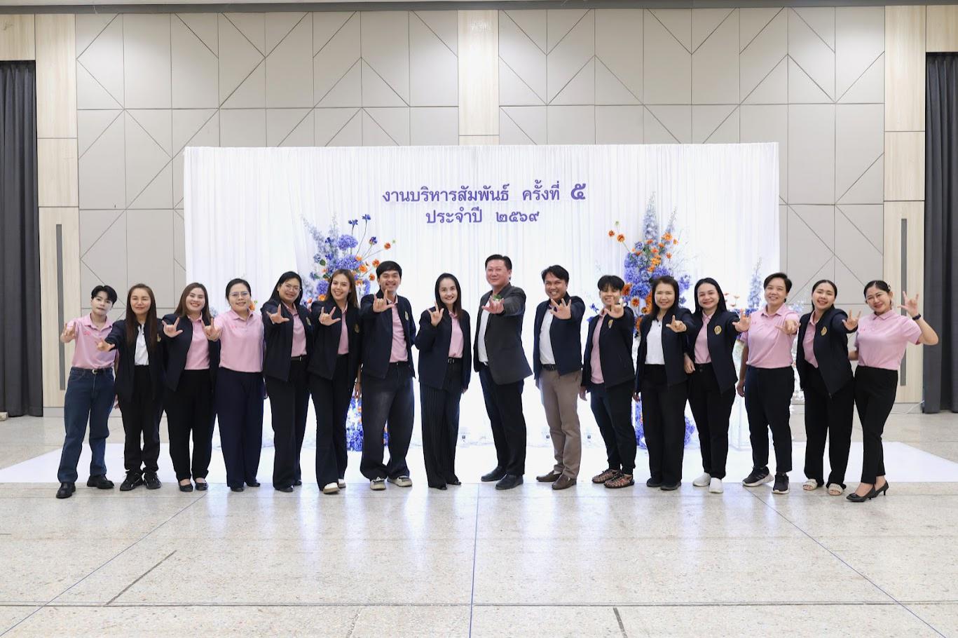 34. งานเลี้ยงบริหารสัมพันธ์ ครั้งที่ 5 ประจำปี2569