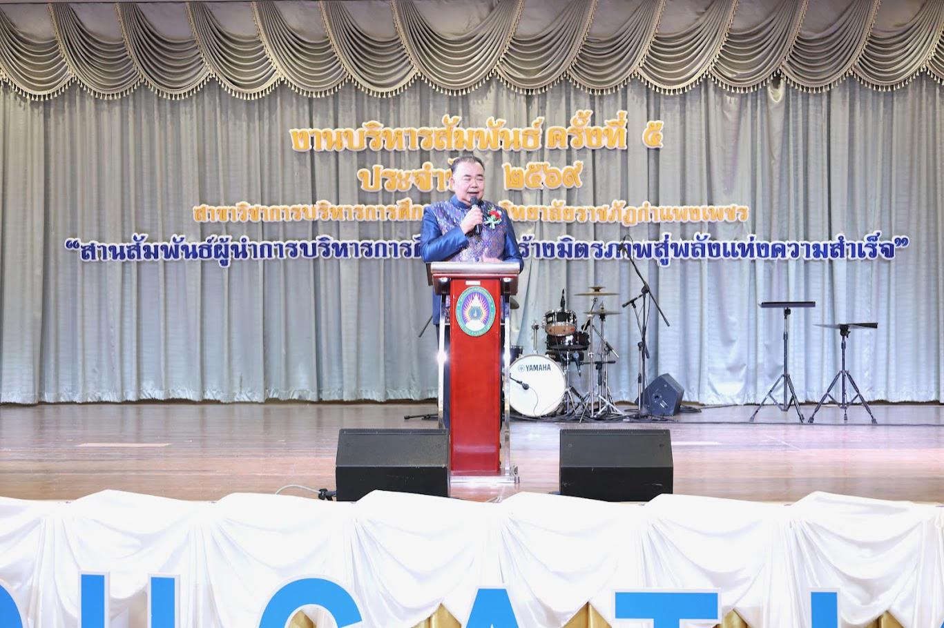 37. งานเลี้ยงบริหารสัมพันธ์ ครั้งที่ 5 ประจำปี2569