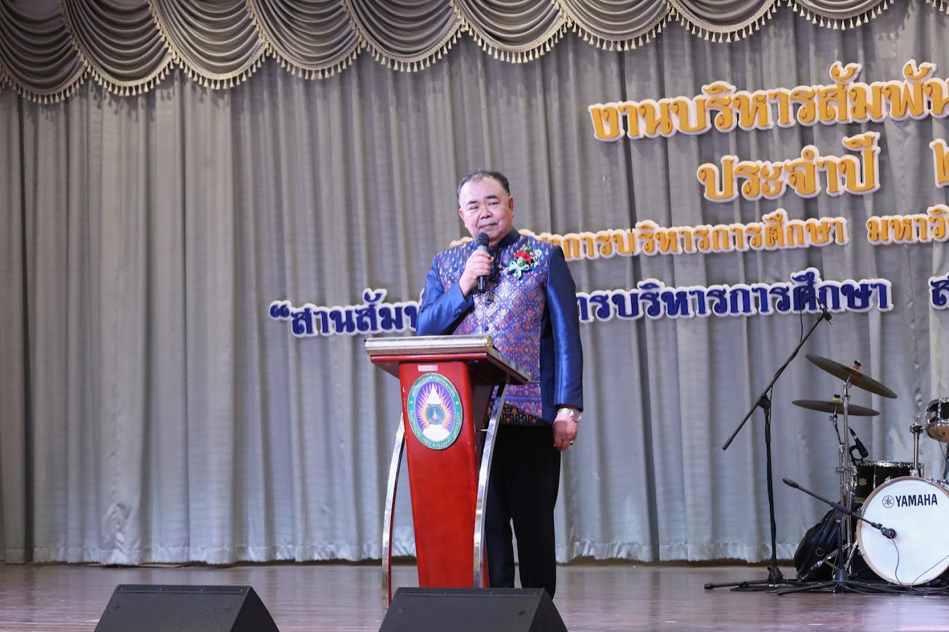 38. งานเลี้ยงบริหารสัมพันธ์ ครั้งที่ 5 ประจำปี2569