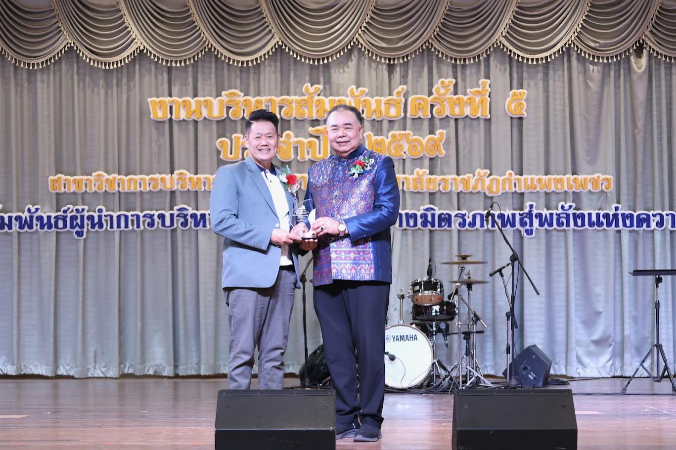 40. งานเลี้ยงบริหารสัมพันธ์ ครั้งที่ 5 ประจำปี2569