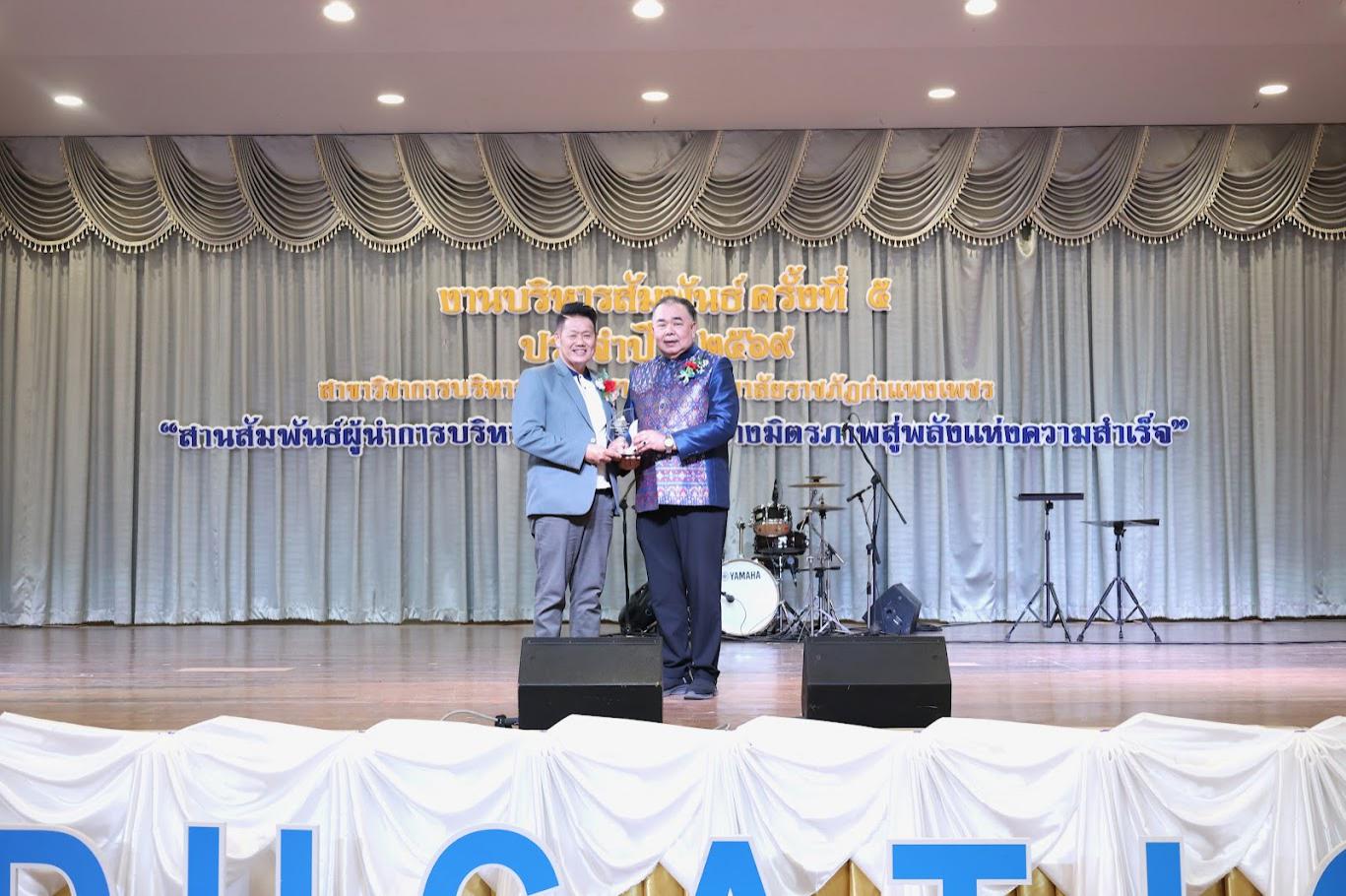 41. งานเลี้ยงบริหารสัมพันธ์ ครั้งที่ 5 ประจำปี2569