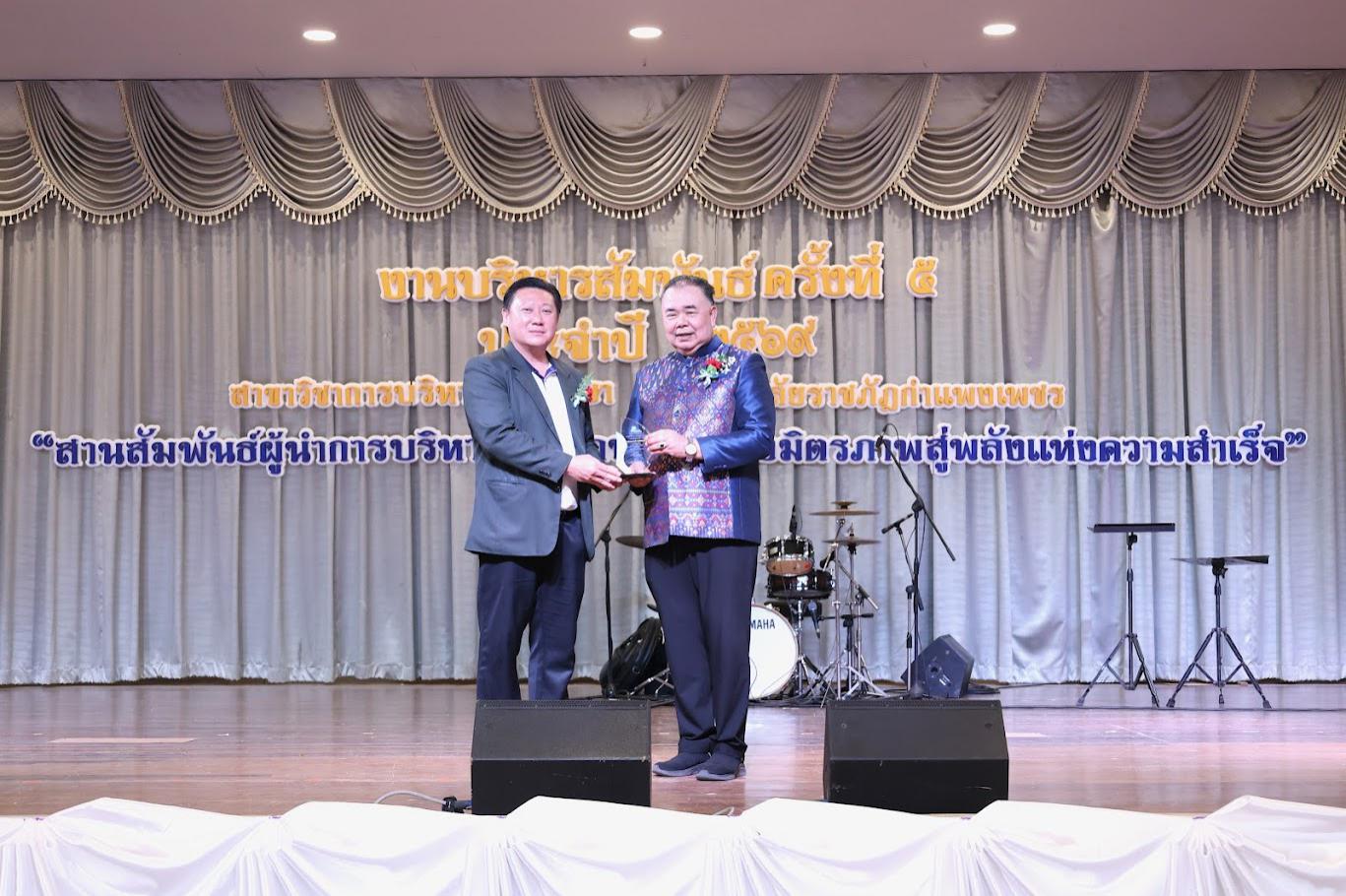 42. งานเลี้ยงบริหารสัมพันธ์ ครั้งที่ 5 ประจำปี2569