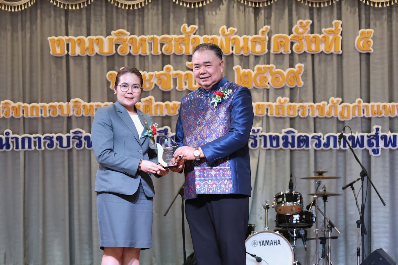 46. งานเลี้ยงบริหารสัมพันธ์ ครั้งที่ 5 ประจำปี2569